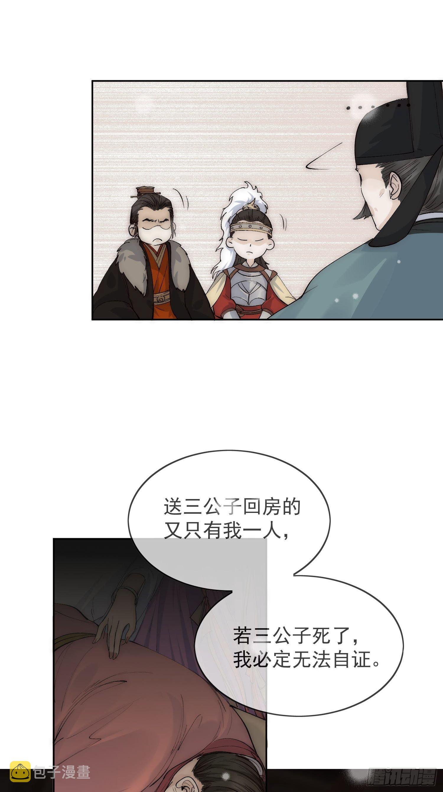 16 真实身份11