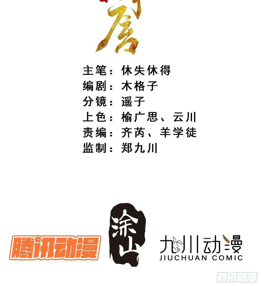 73捉拿戕鬼1