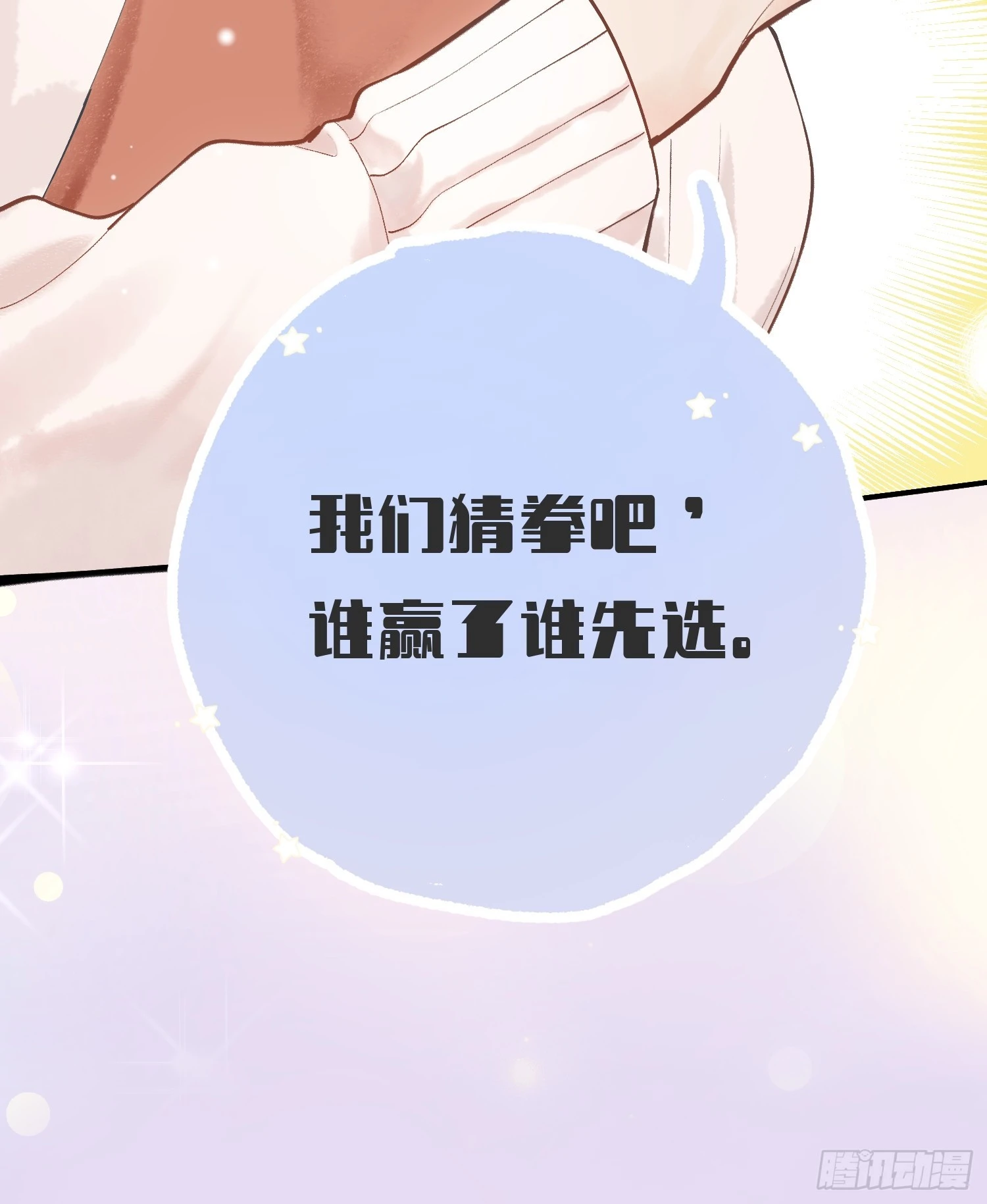 游园会2