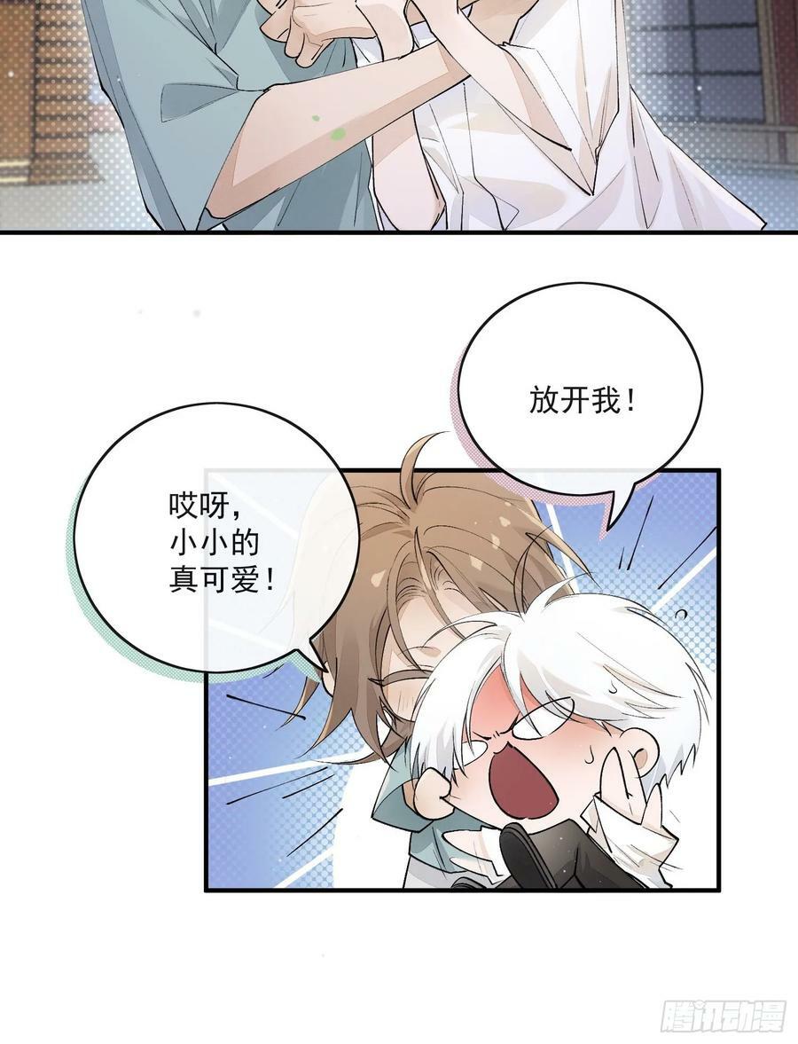 番外：胭脂镜17