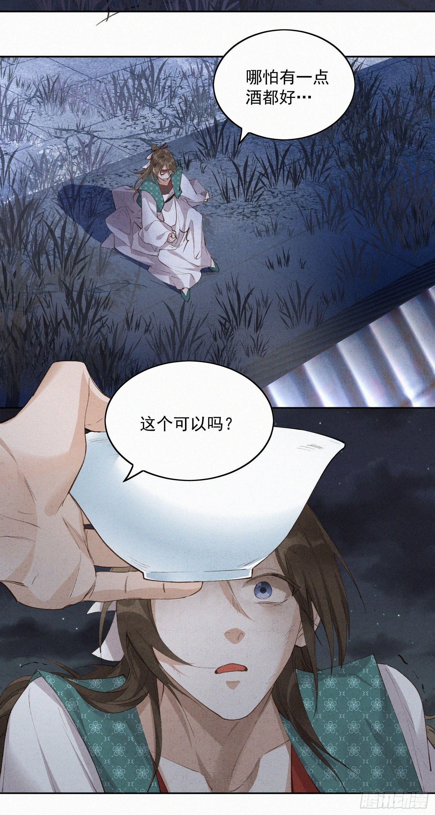41 最后一次帮我点绛唇吧6