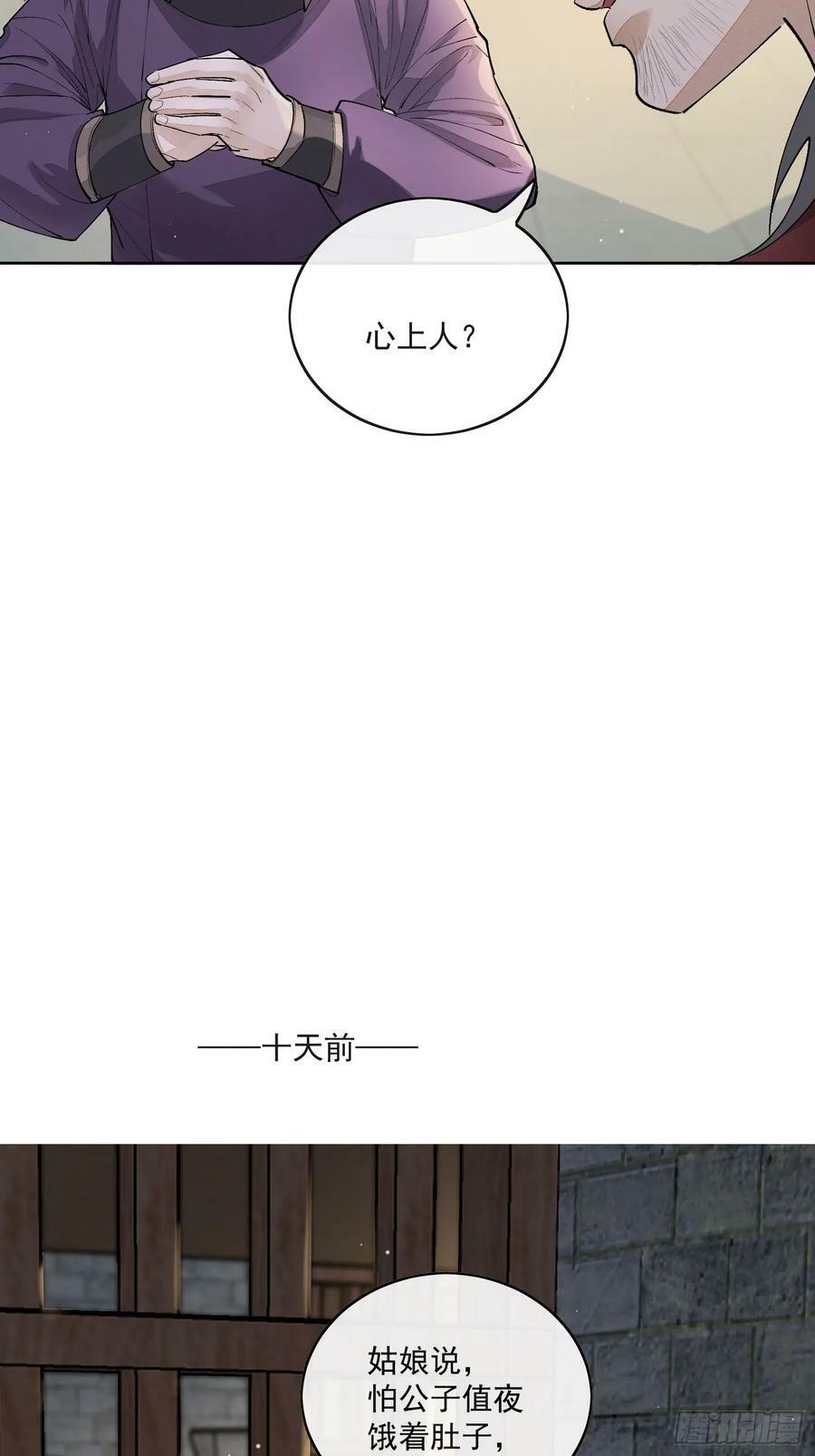 73捉拿戕鬼21