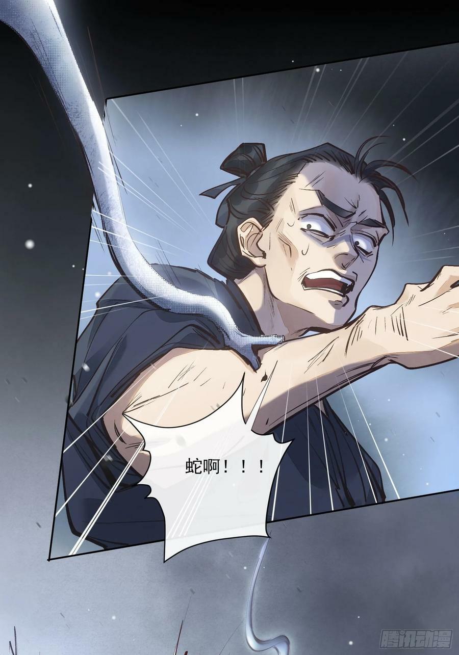 79什么？又要我扮成女子？7