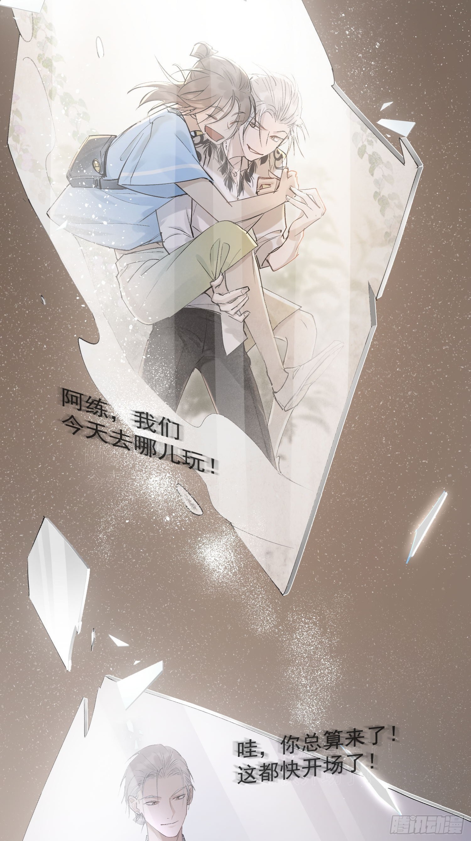 26 流沙中的回忆5