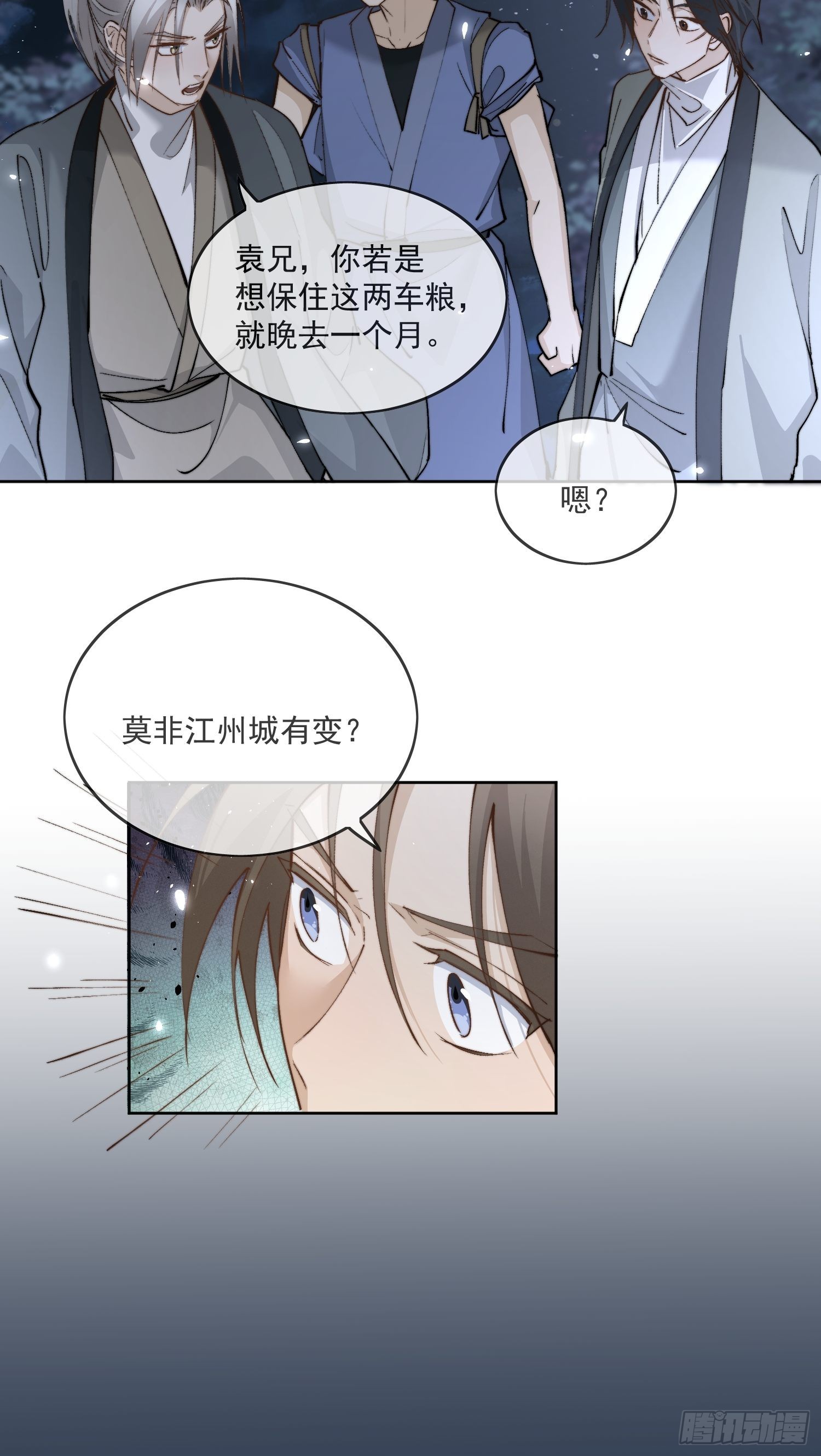 54穿越的真相3