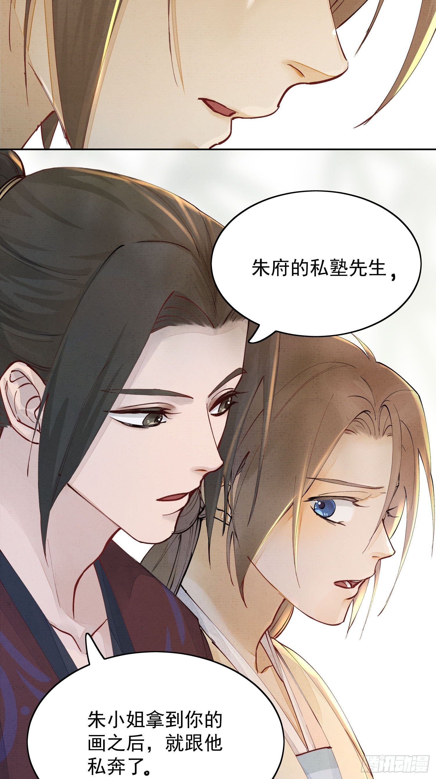 06 你是不是对我……29