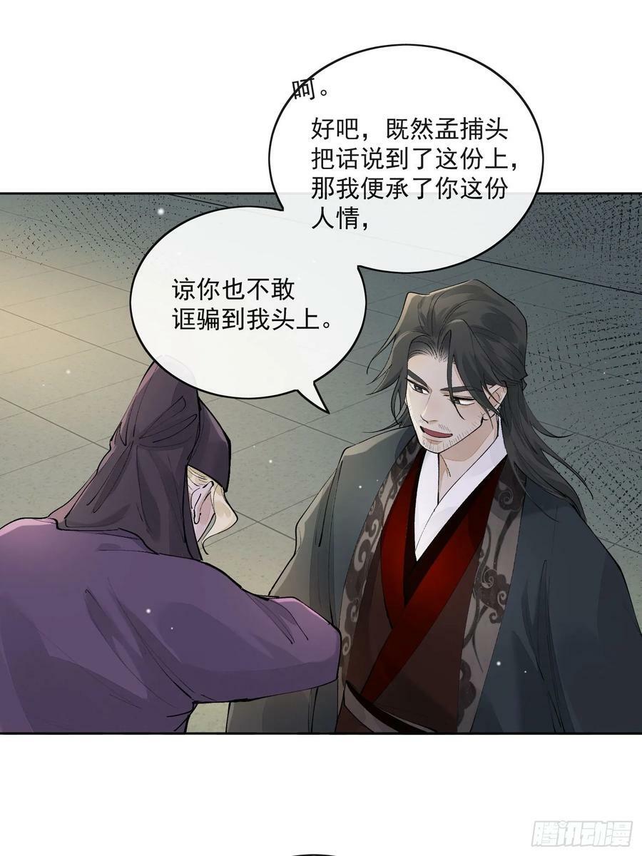 73捉拿戕鬼27