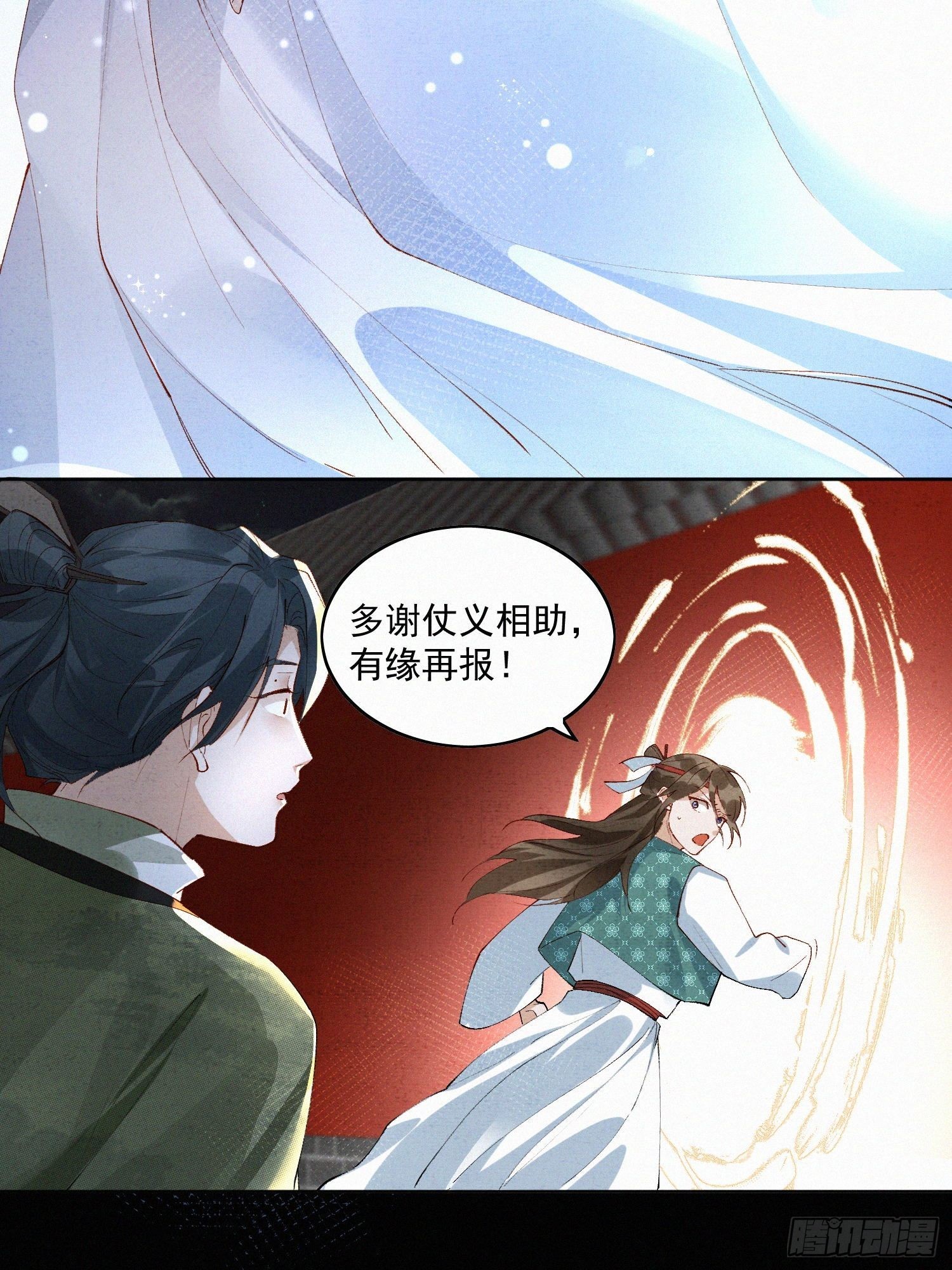 41 最后一次帮我点绛唇吧11