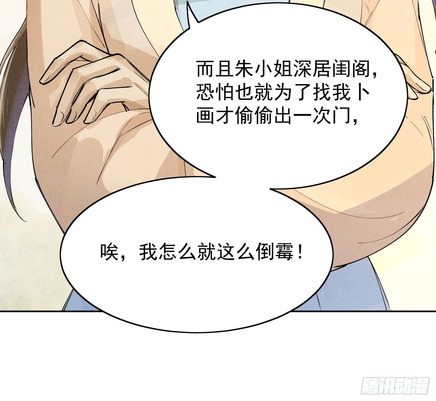 06 你是不是对我……78