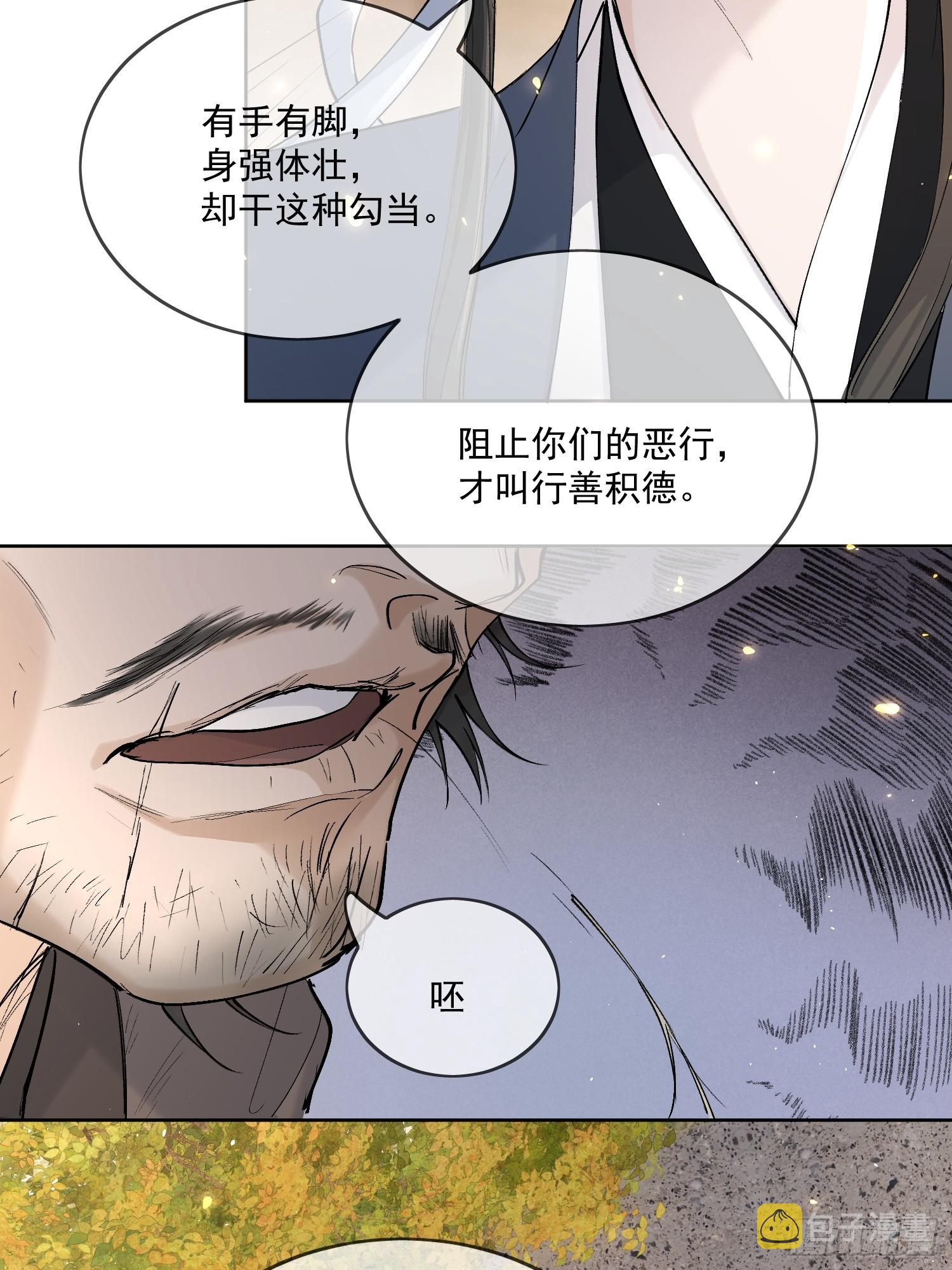 63墨家动物园14