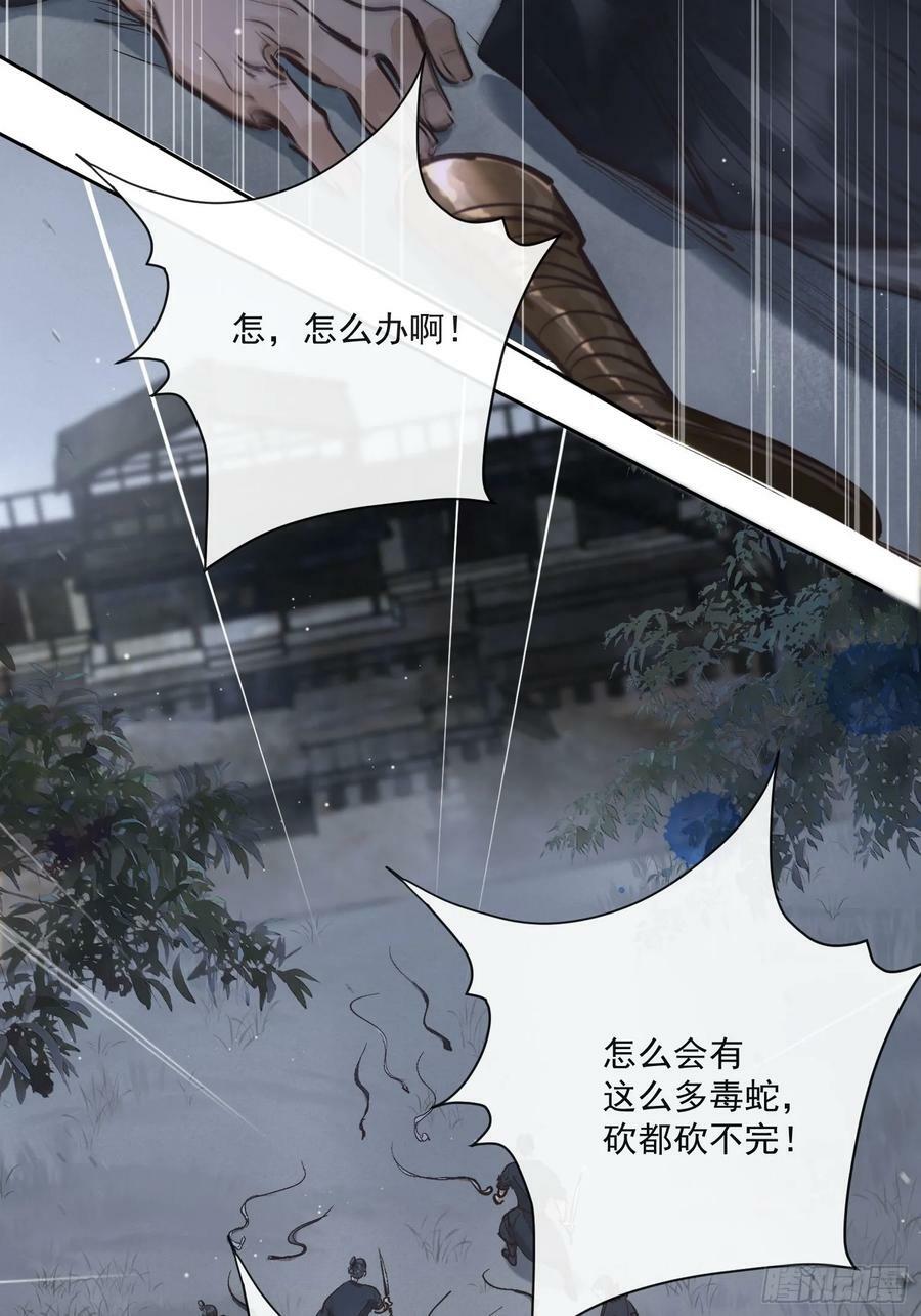 79什么？又要我扮成女子？9