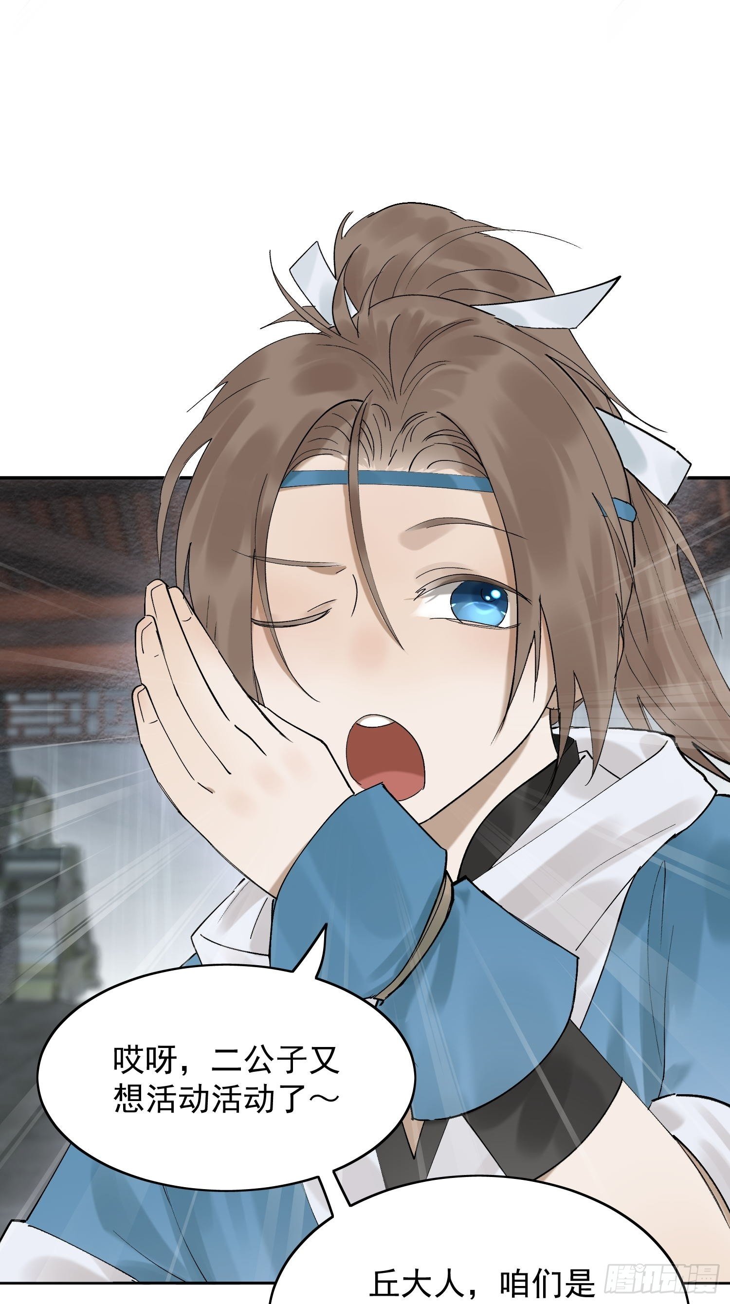 21 真实身份29