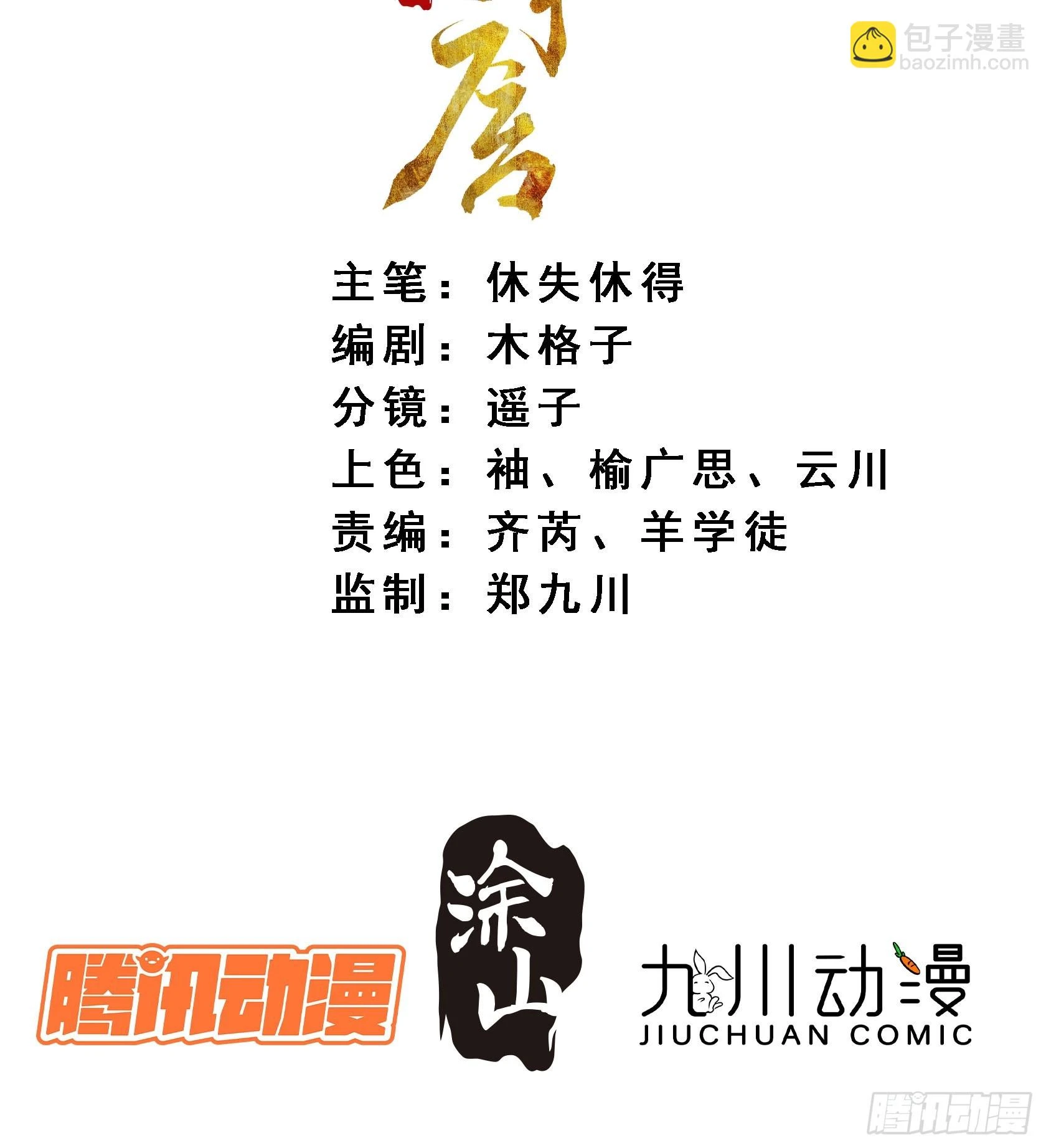 65高人相助1