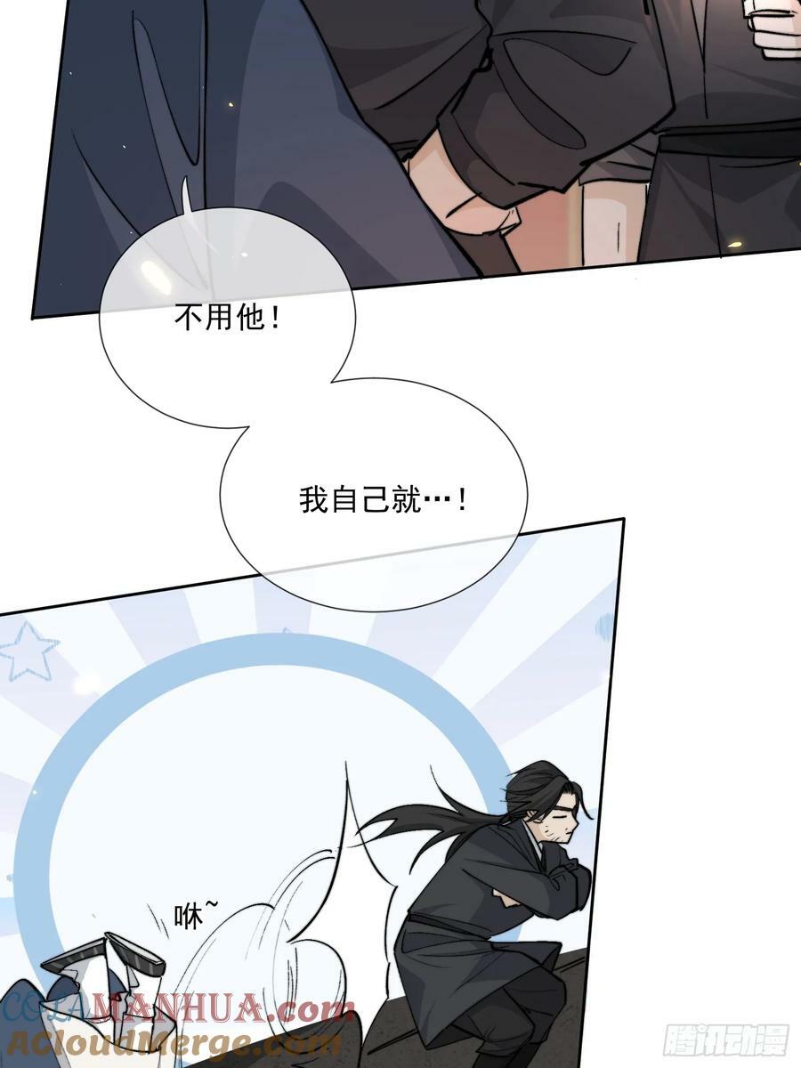 81你竟然是戕鬼？12