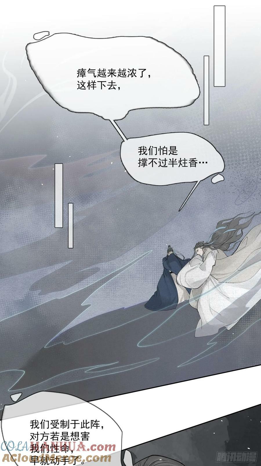 75你们萧家的气运可真好啊18