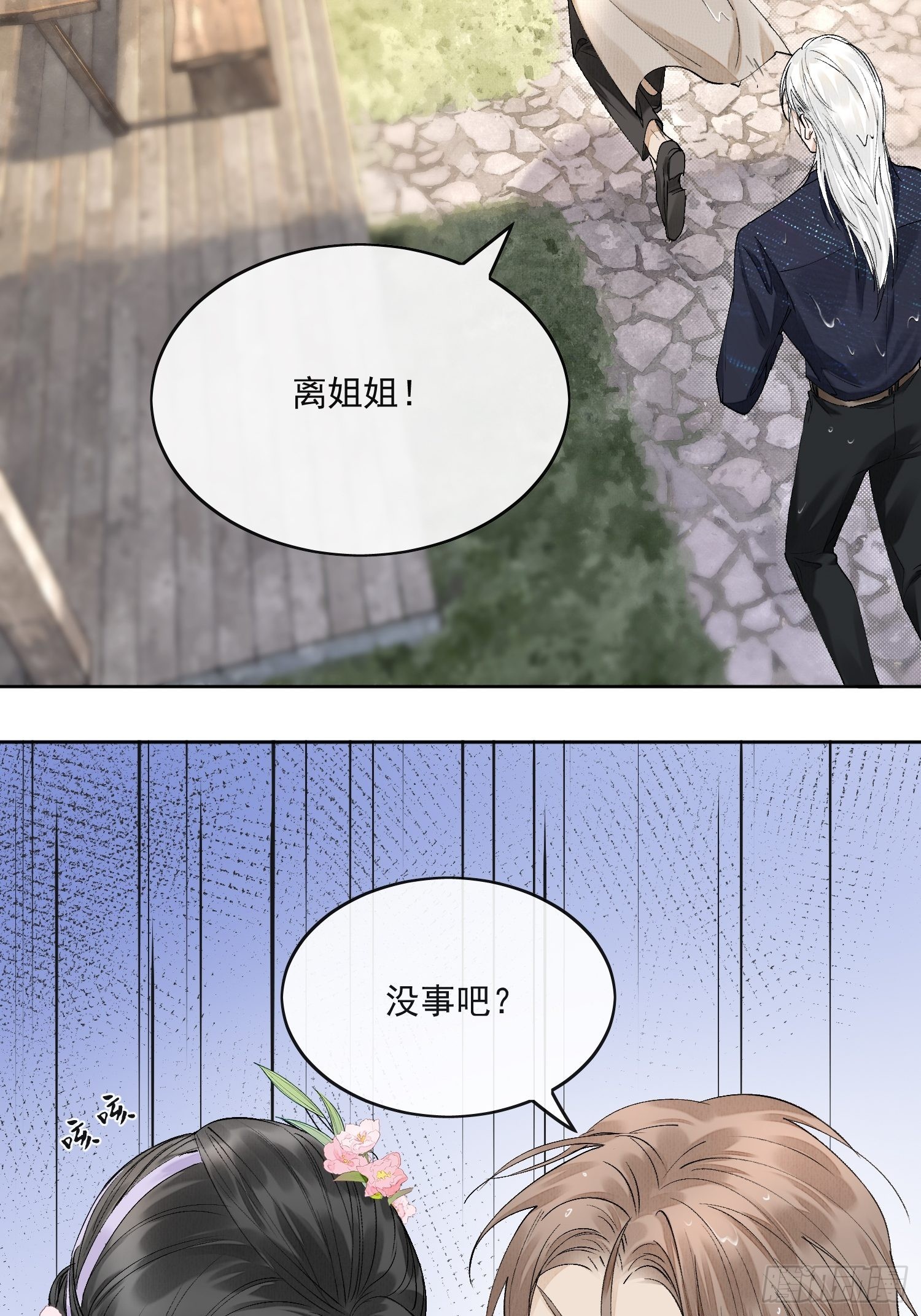 31 回去的办法39