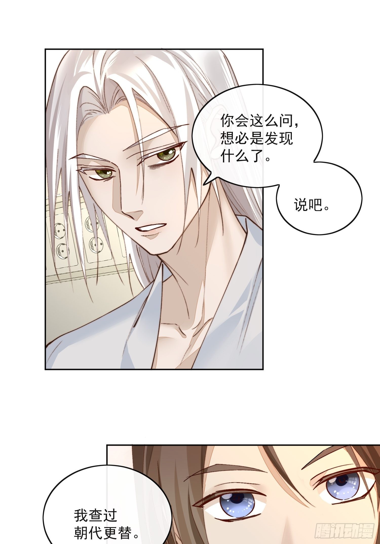51你是前朝太子？6