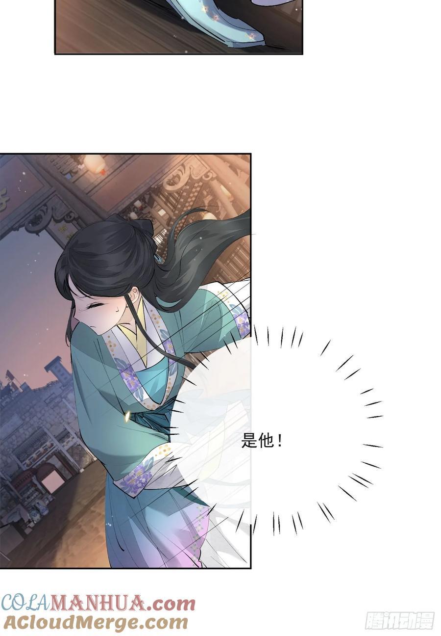 91桃花劫16