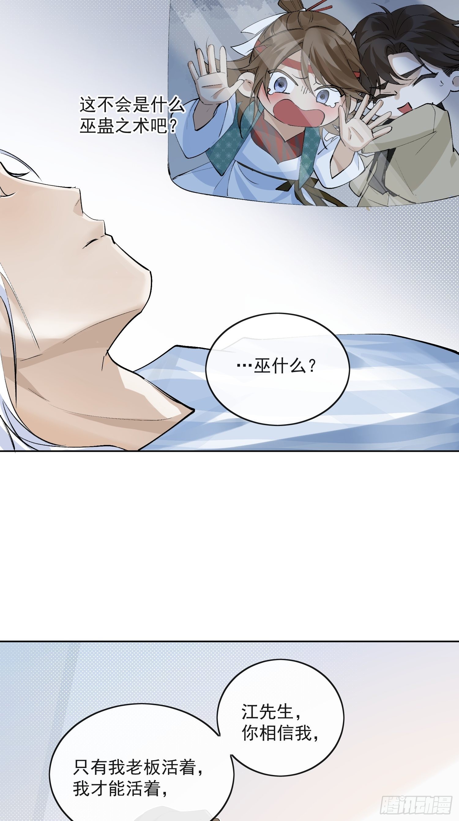 43 命悬一线16