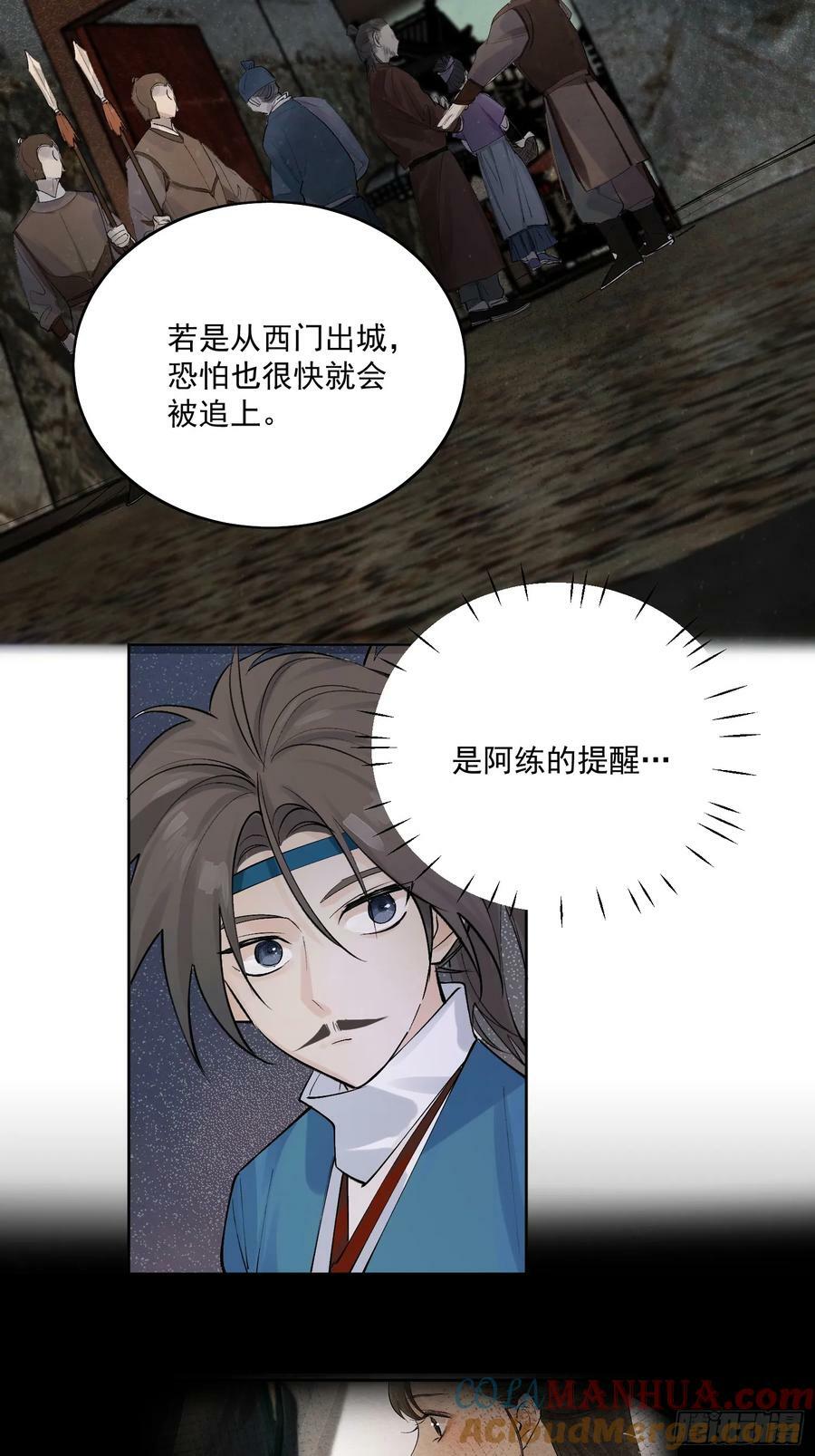 81你竟然是戕鬼？28