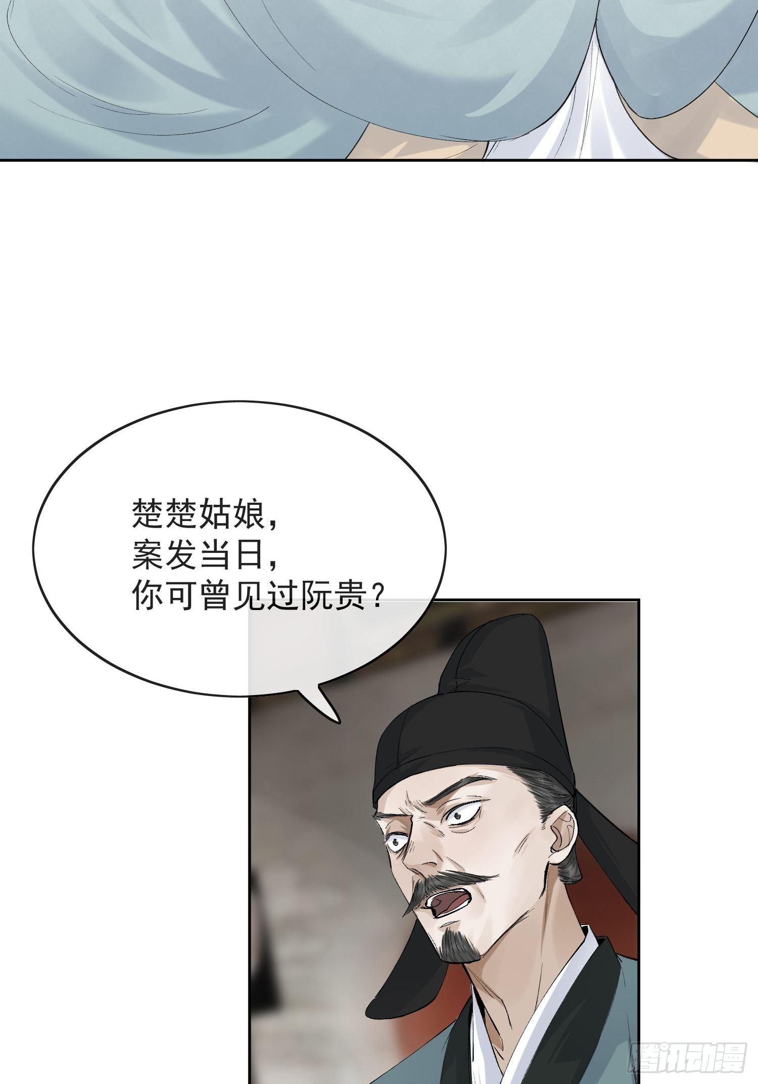 15 真凶出现20