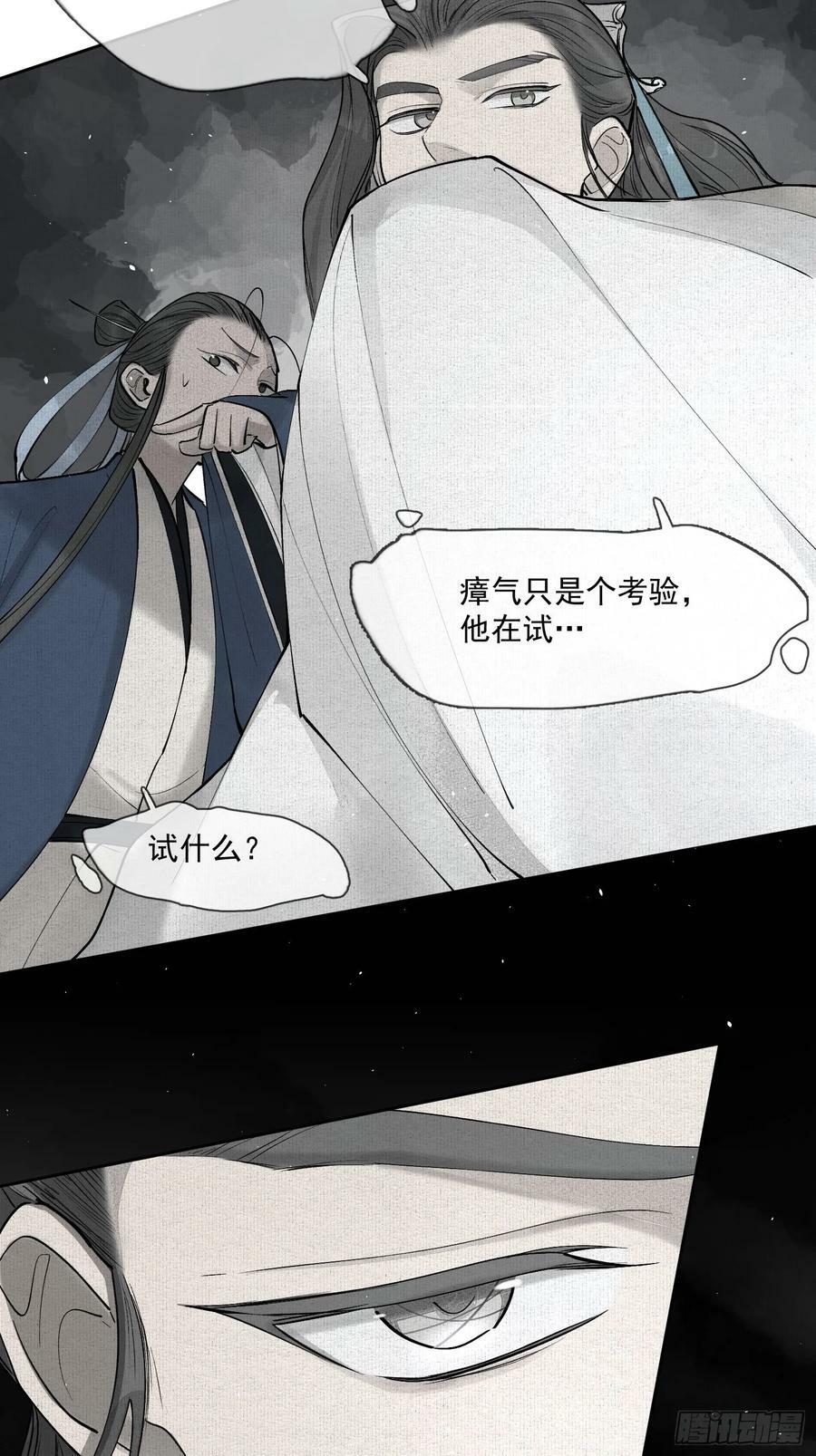 75你们萧家的气运可真好啊19
