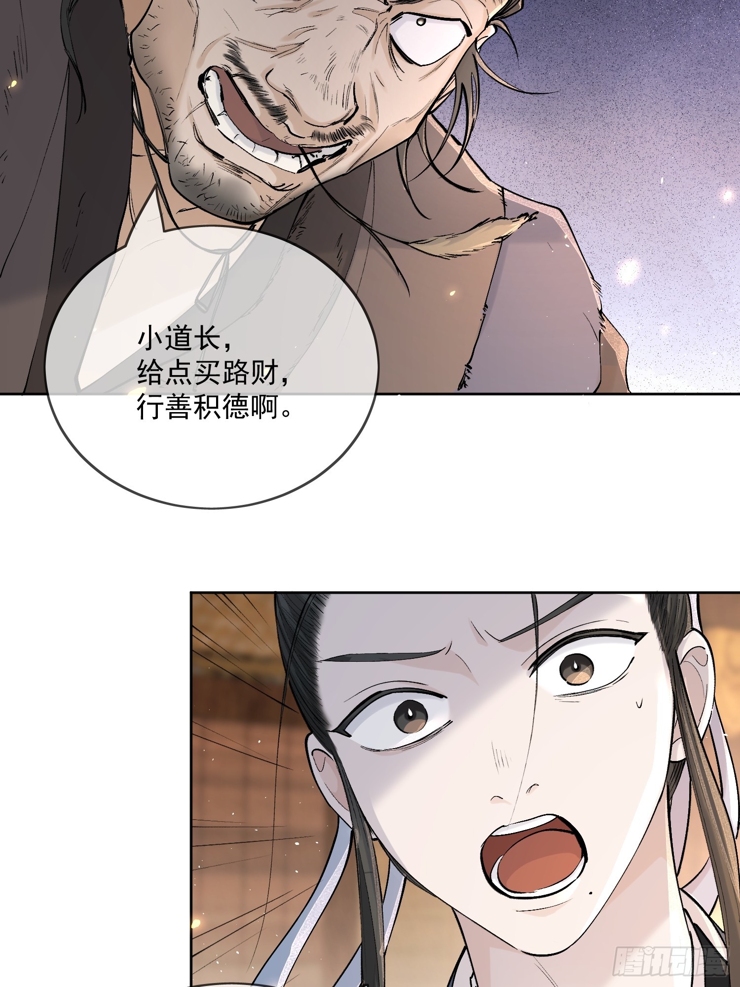 63墨家动物园13