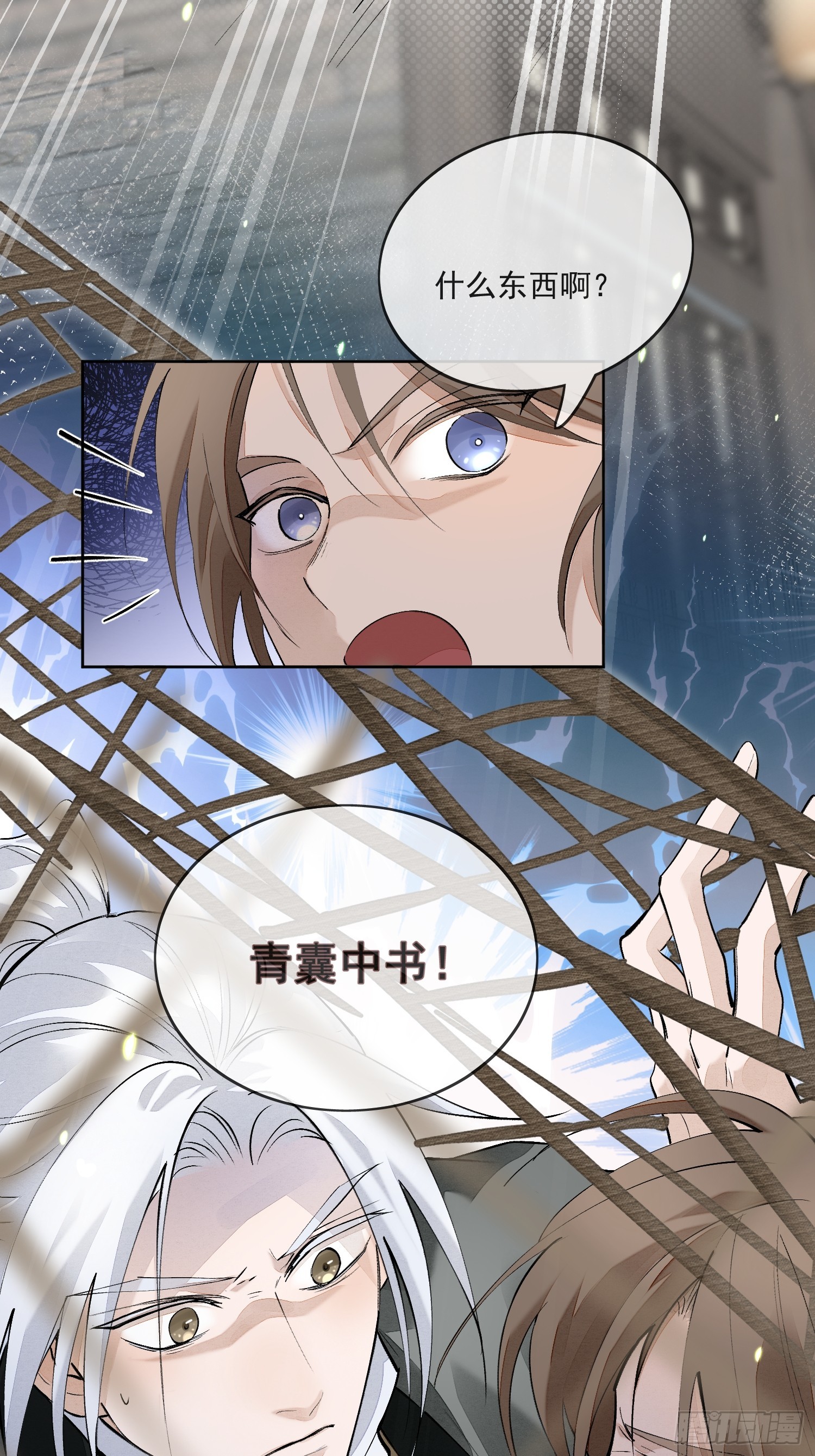 58 被绑8