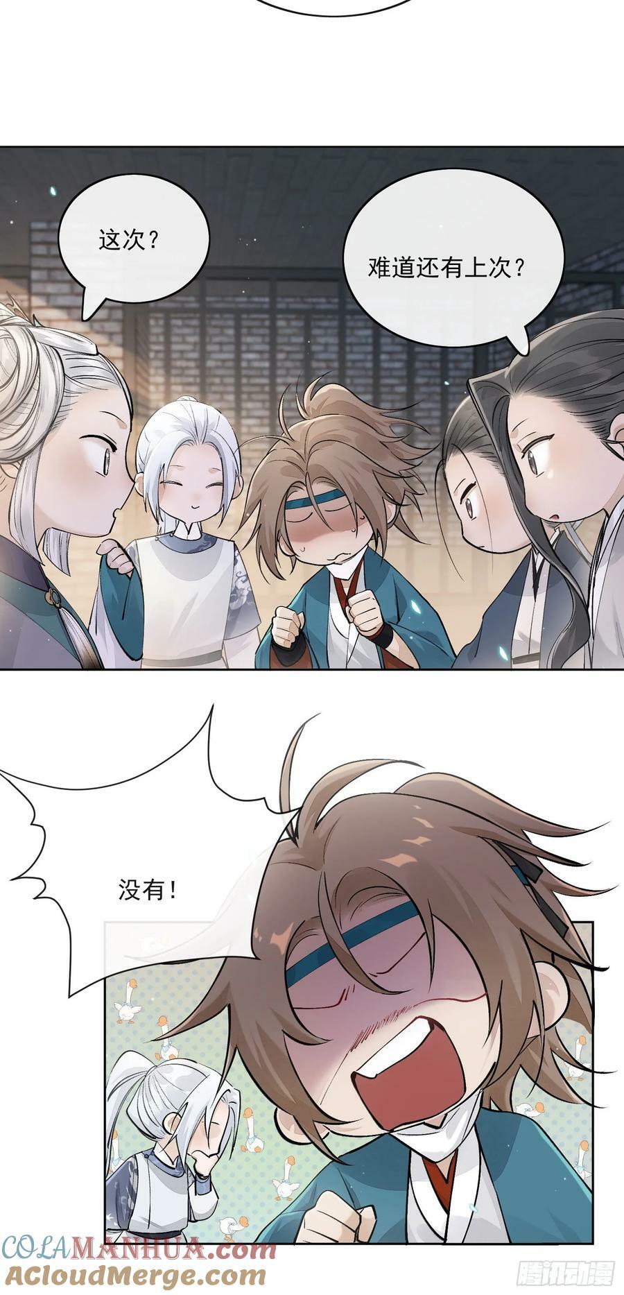 79什么？又要我扮成女子？22