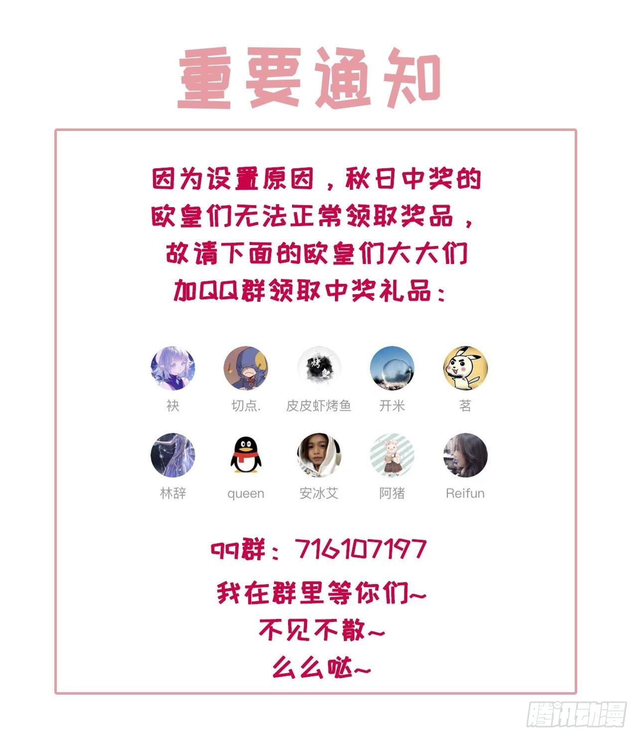 54穿越的真相24