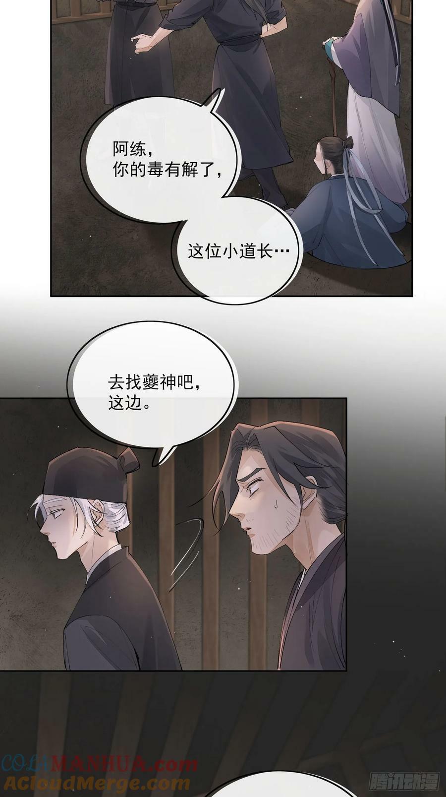 85夔神8