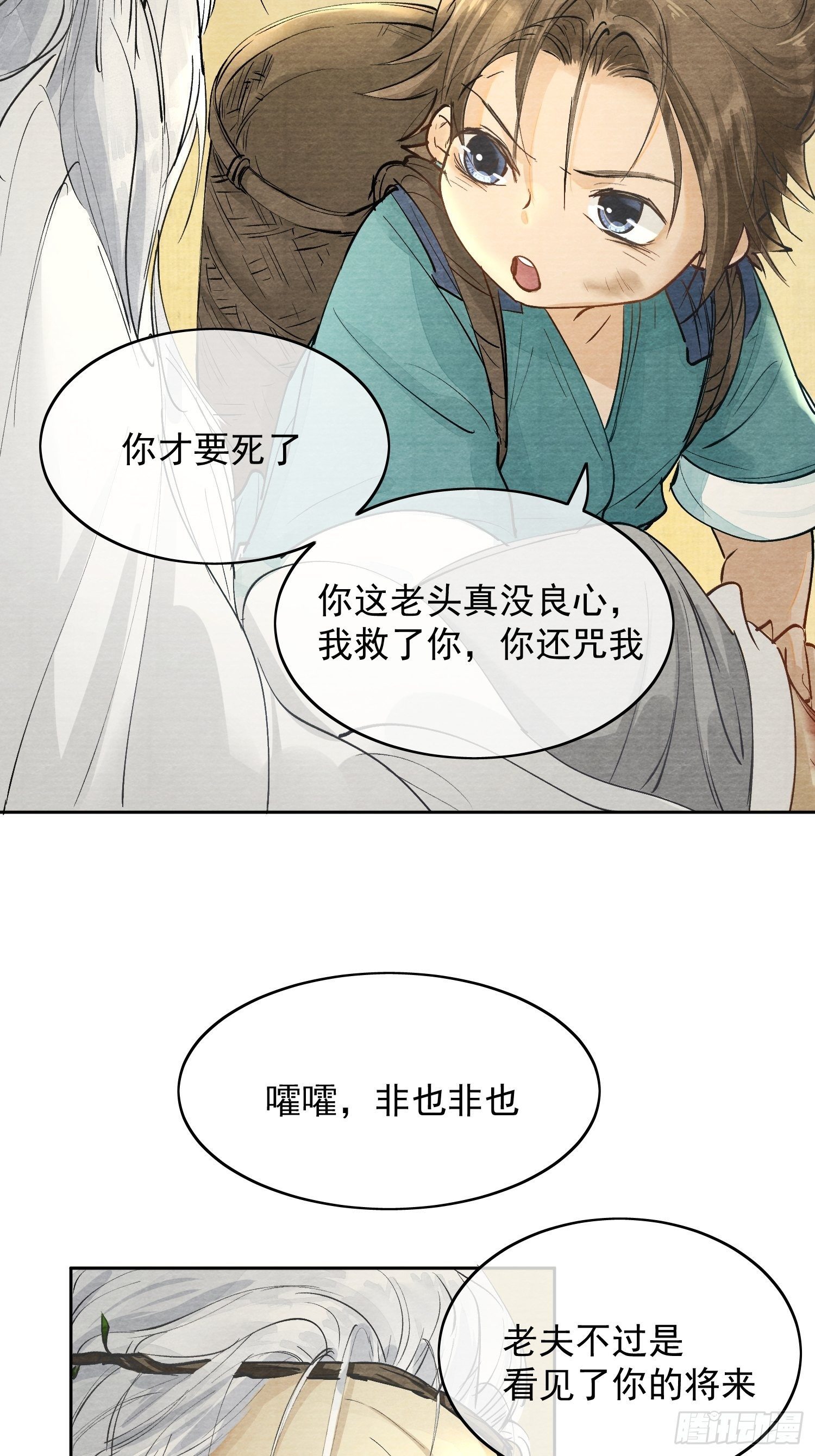 02 画中人出现了7