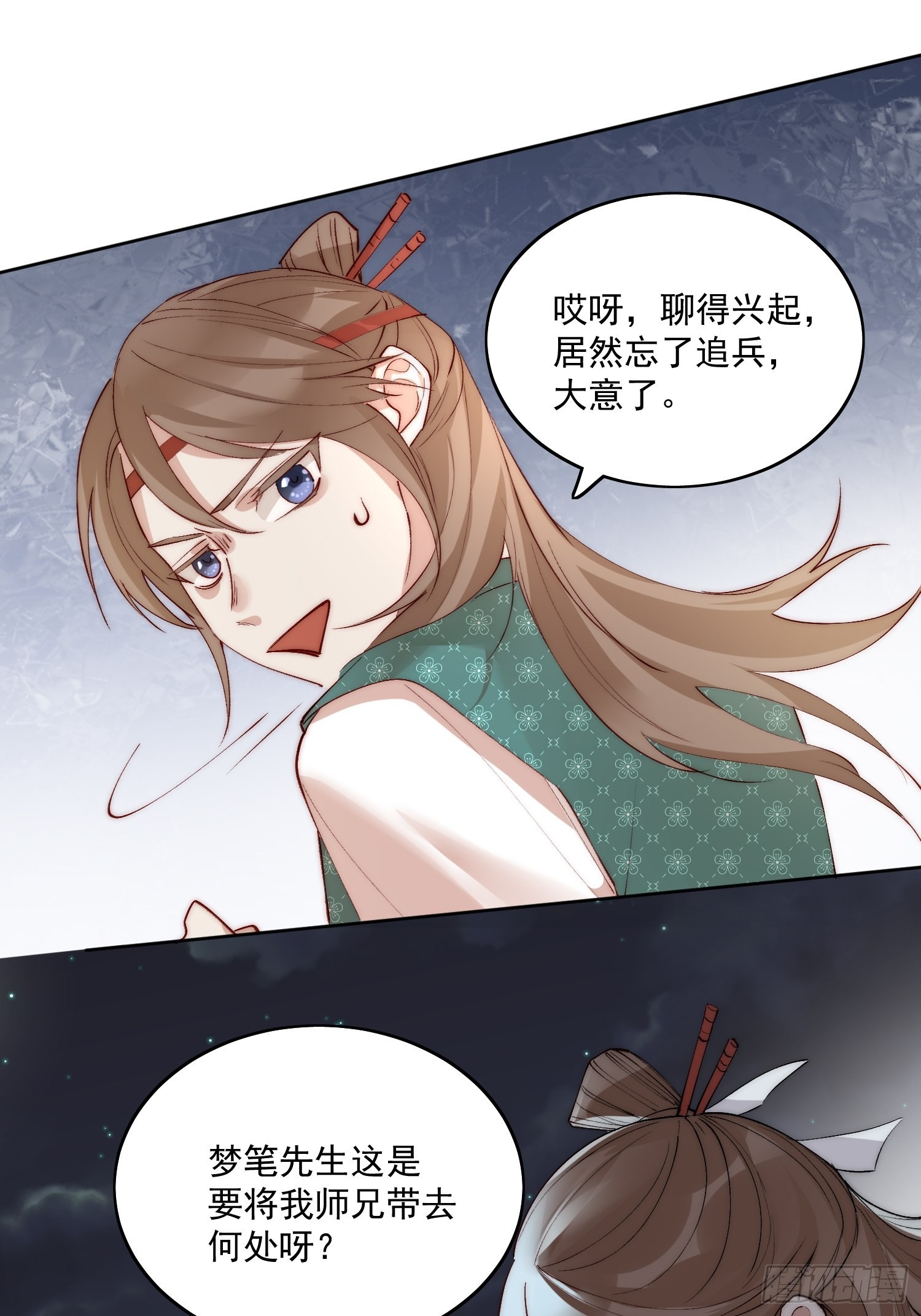 39 人设19