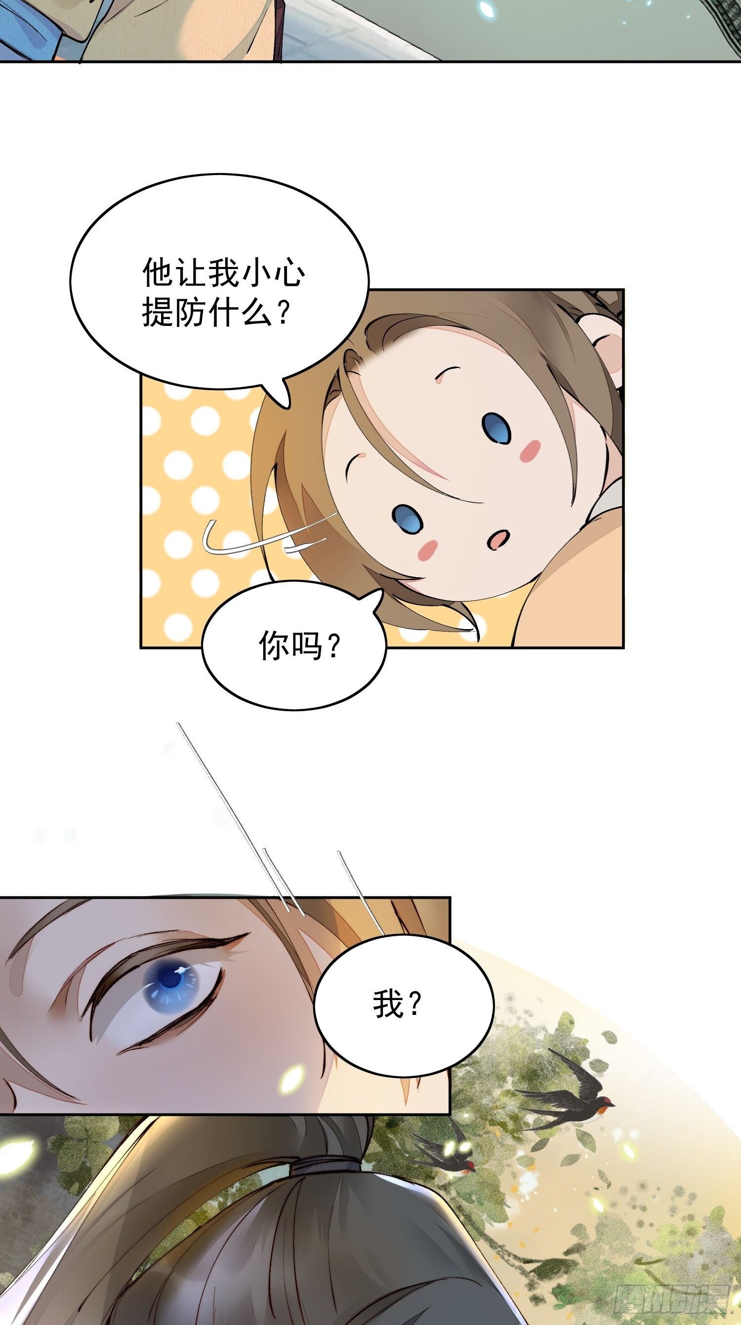 06 你是不是对我……58