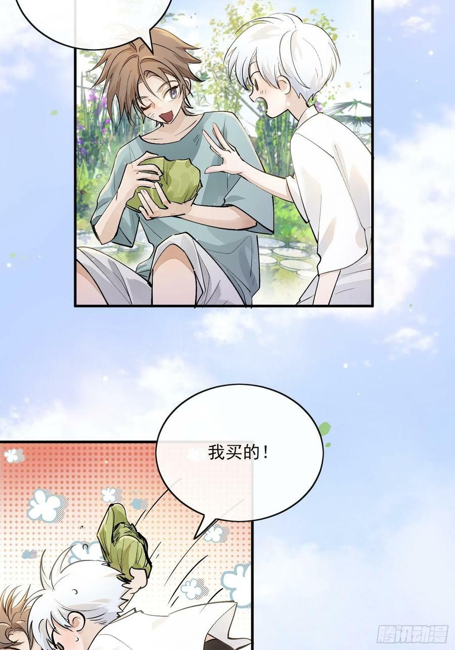 番外：胭脂镜211