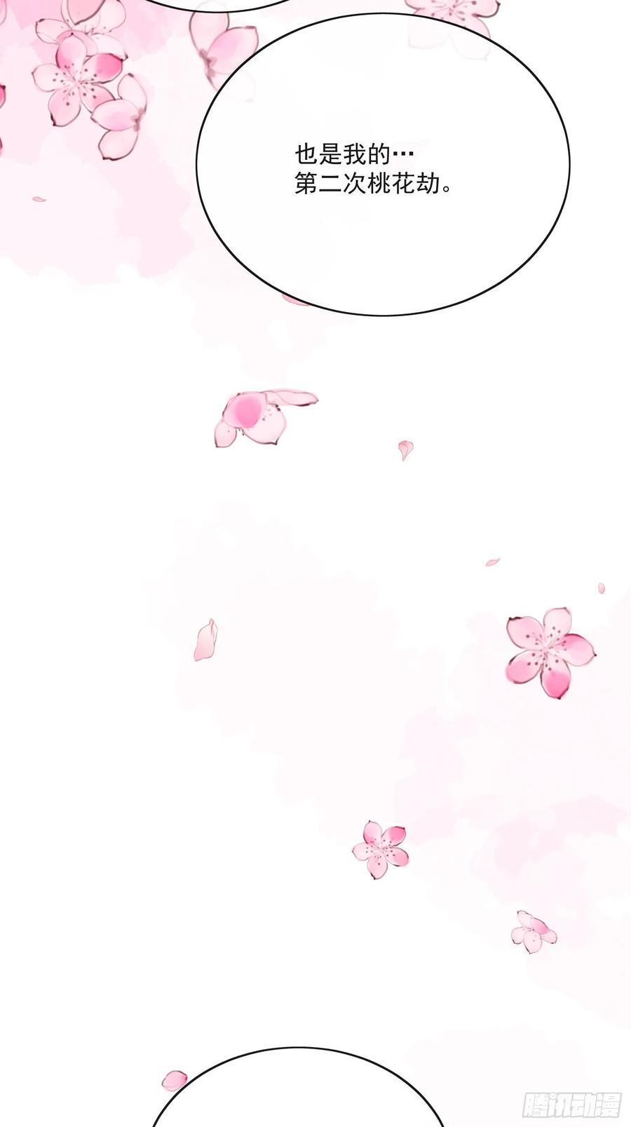 91桃花劫19