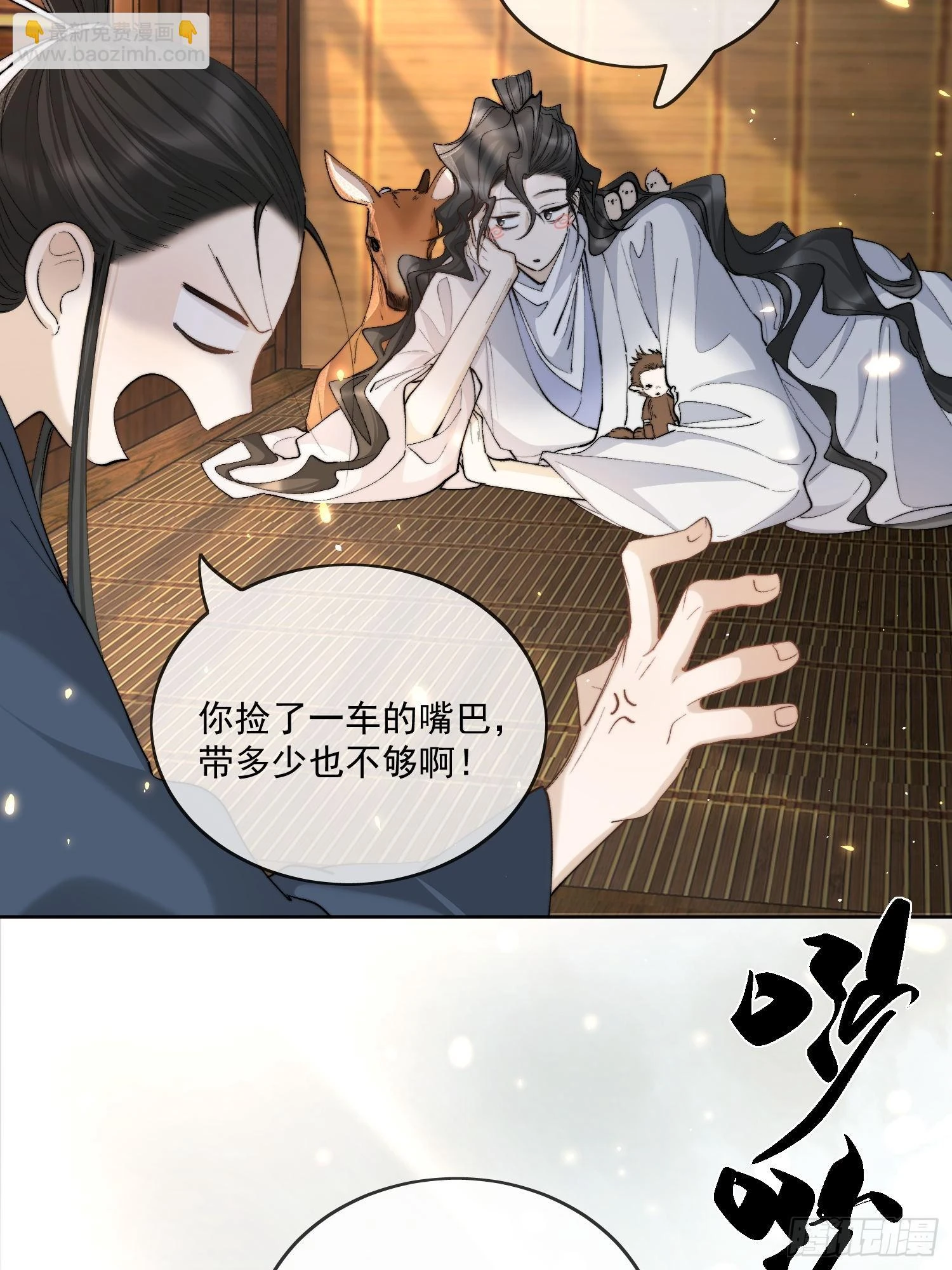 65高人相助12