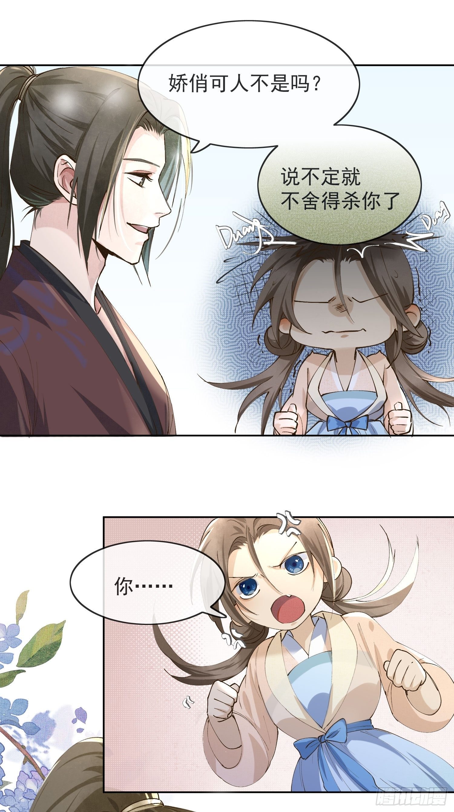 06 你是不是对我……2
