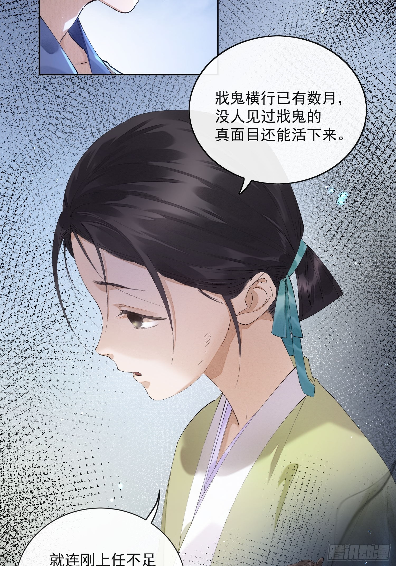 56 戕鬼23