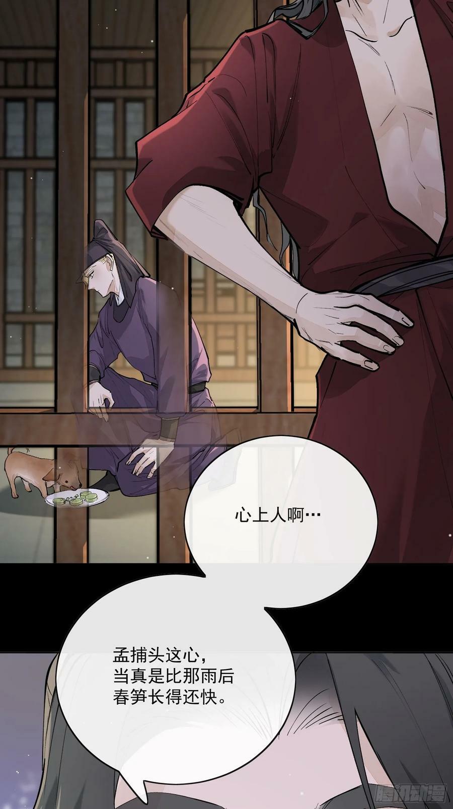 73捉拿戕鬼25