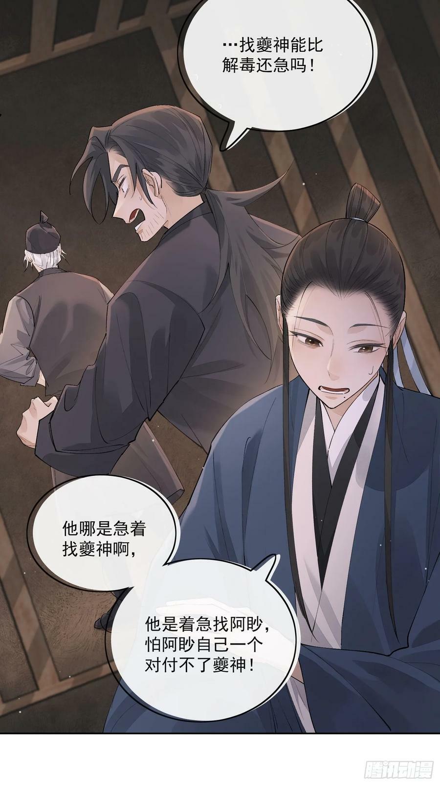 85夔神9