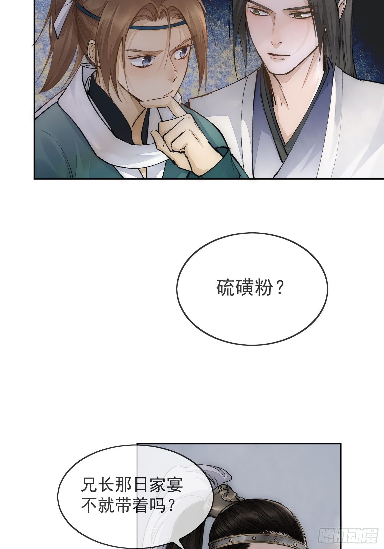 16 真实身份3