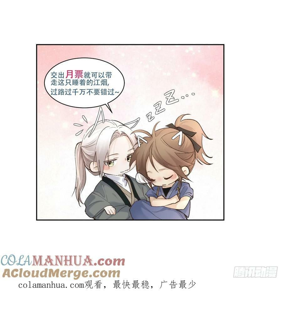 75你们萧家的气运可真好啊32