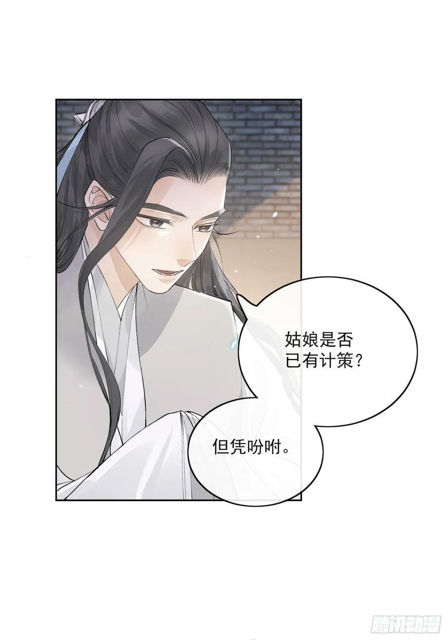 79什么？又要我扮成女子？19