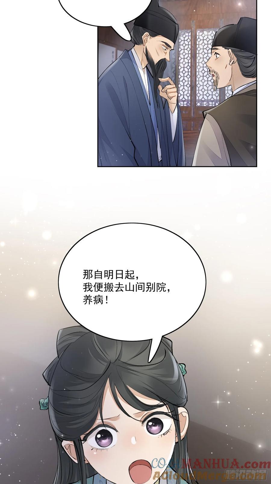 91桃花劫22