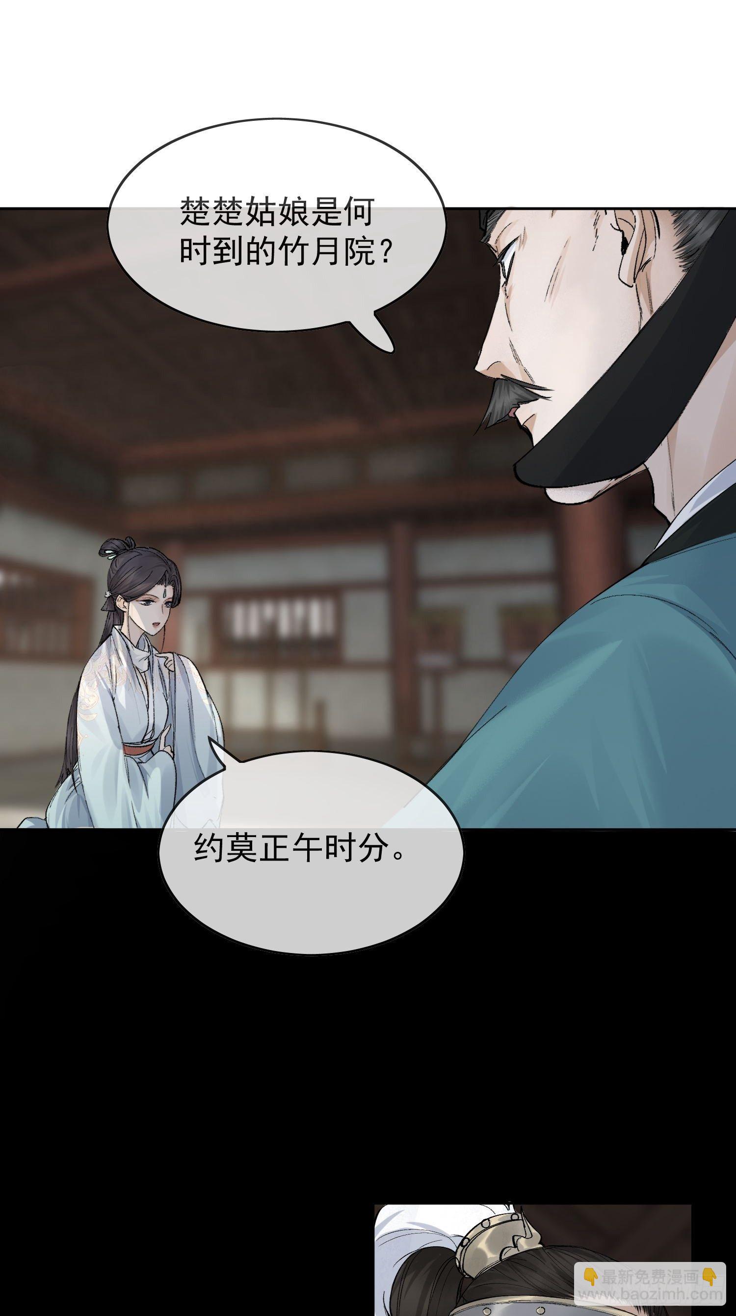 15 真凶出现38
