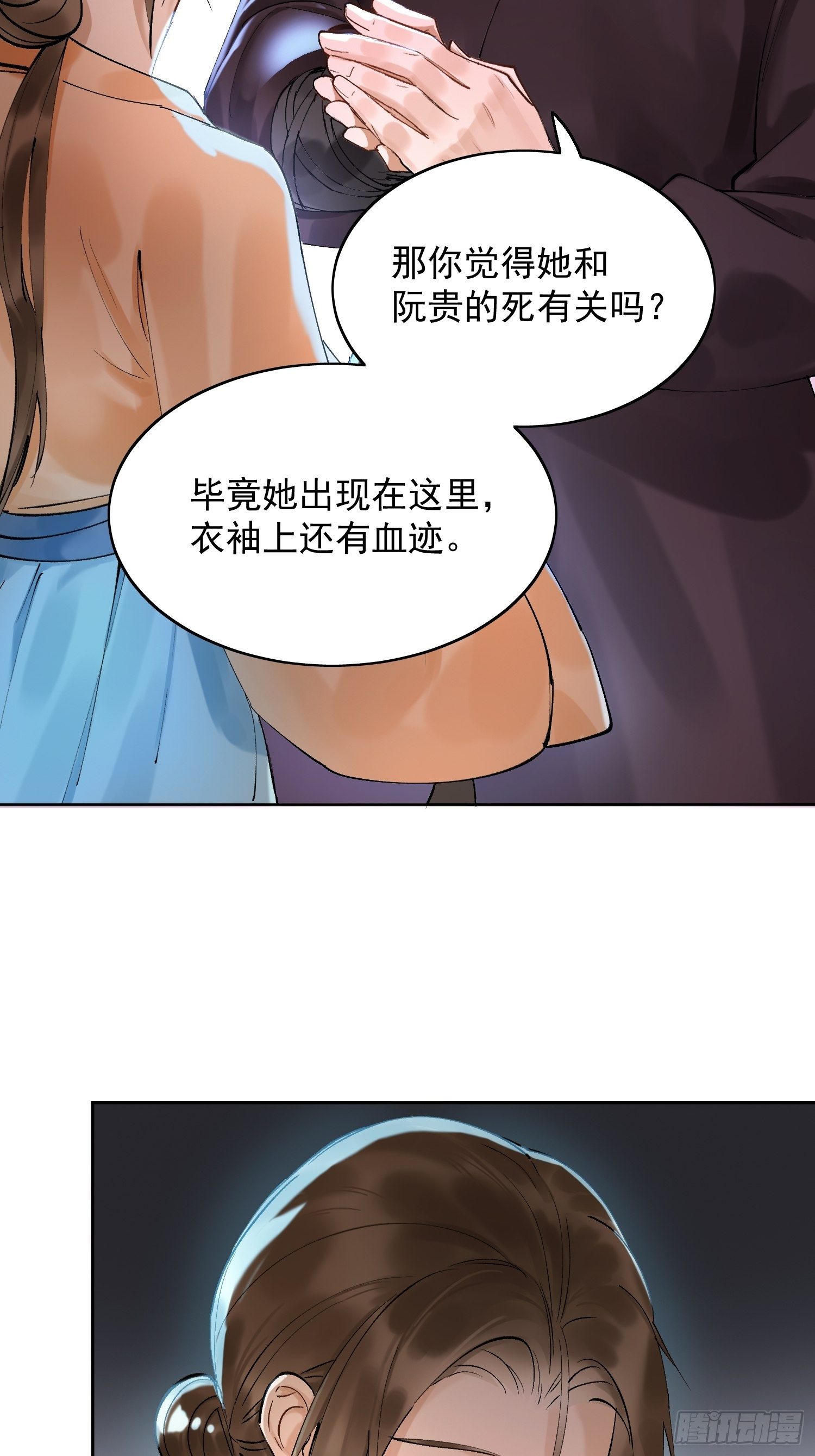 09 线索38