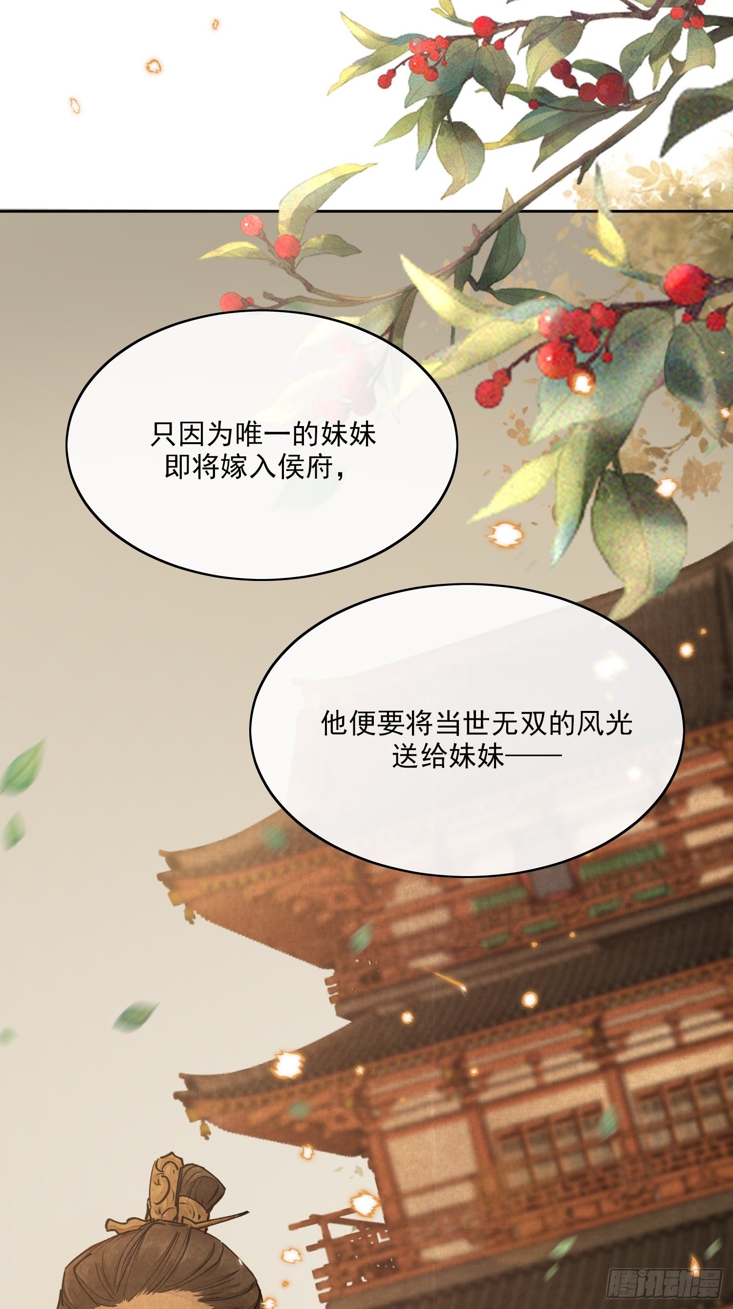 01 画中人32