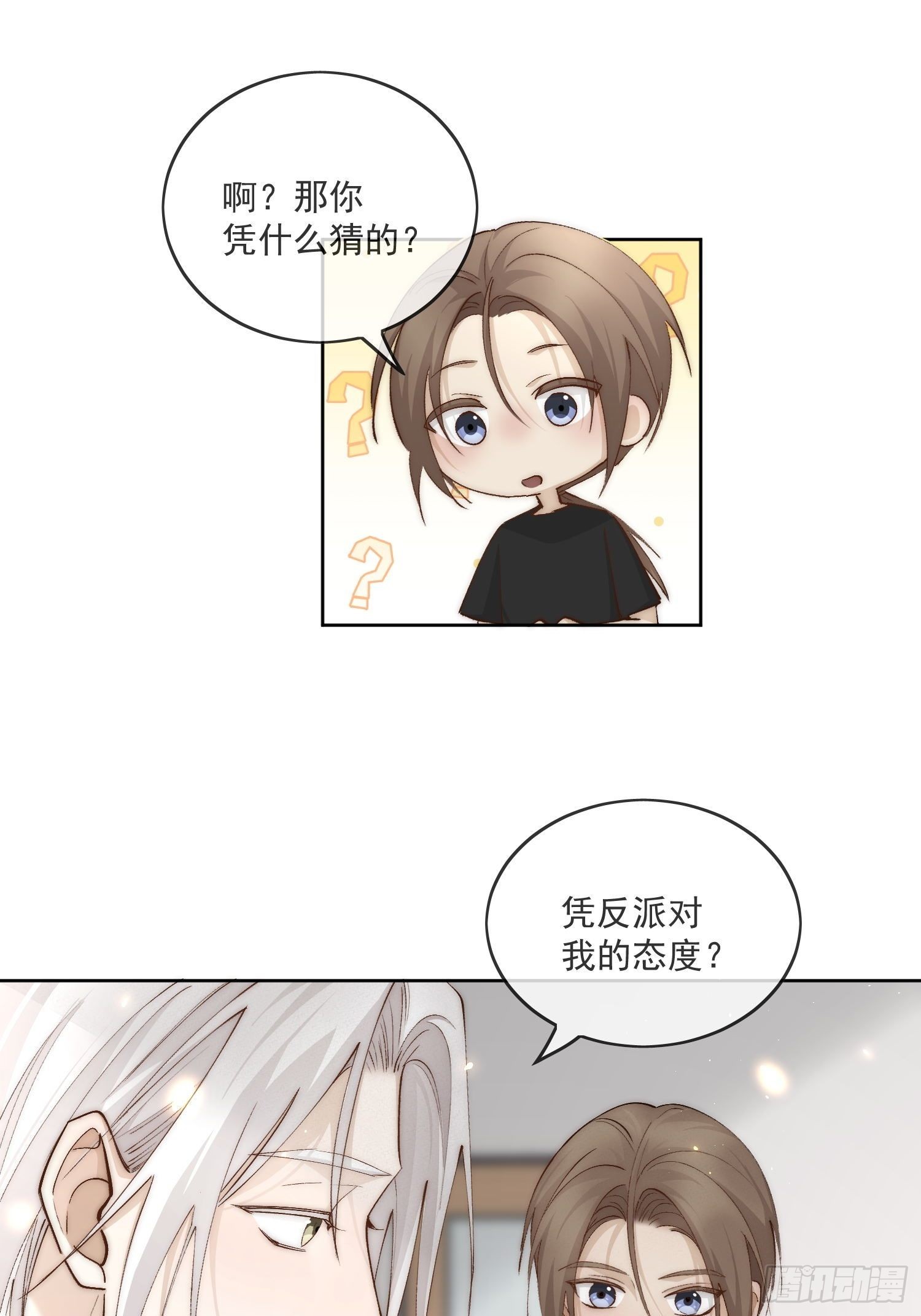 52 反派是谁6
