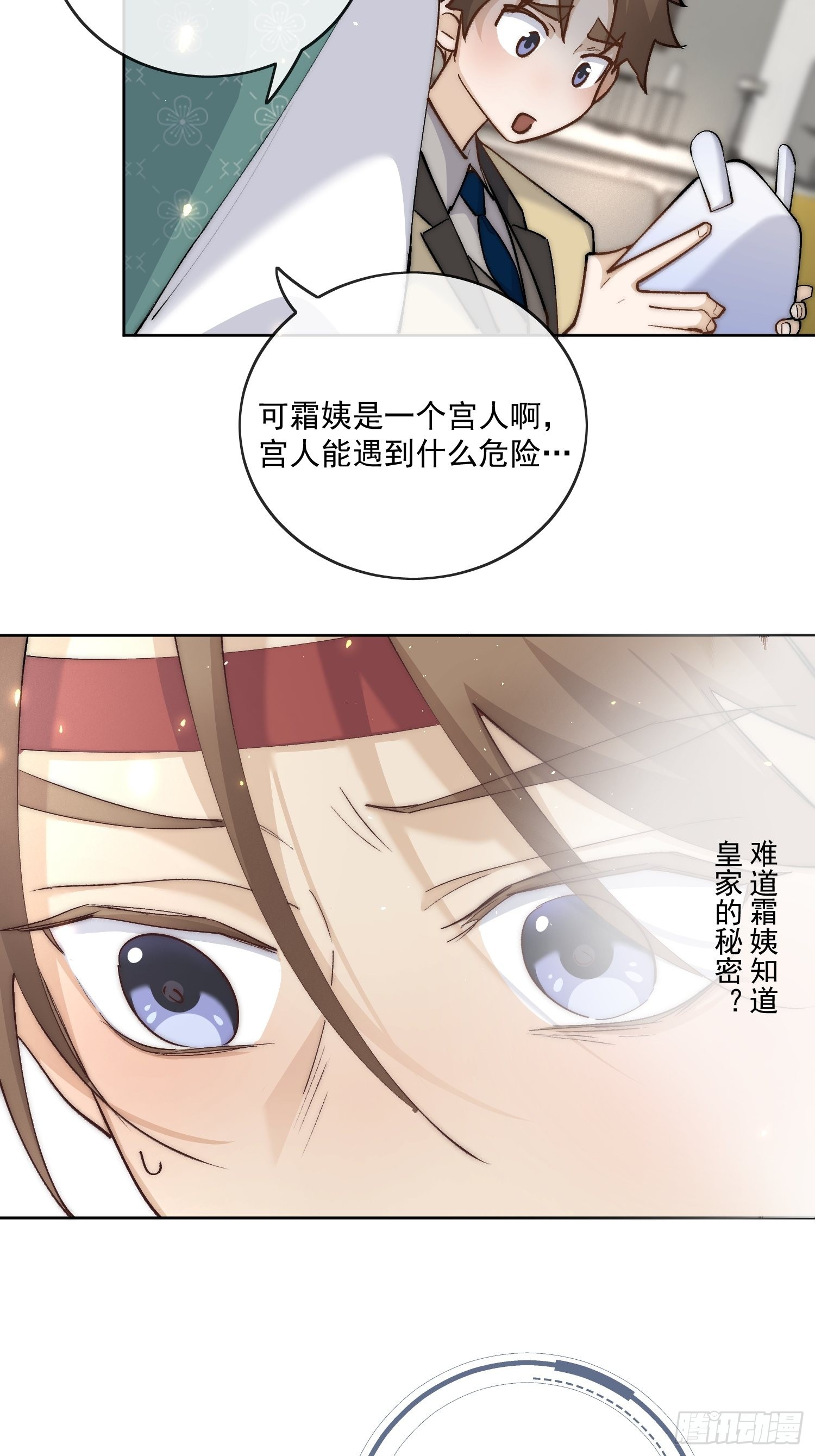 45 萧廷的梦靥8